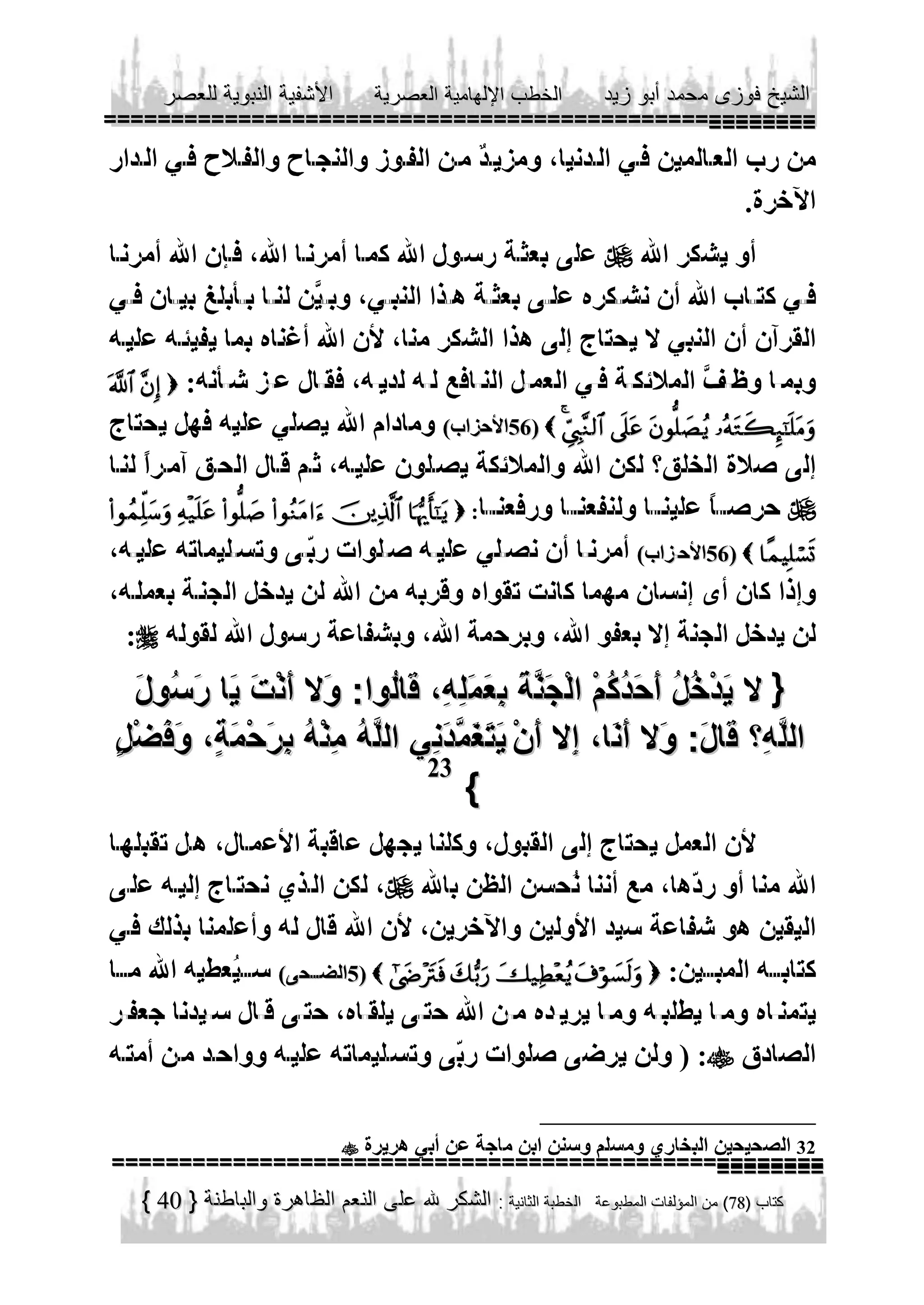 

   
   
                   
                 



                
                        
   

     
  



23


                
     
      




40

32

 