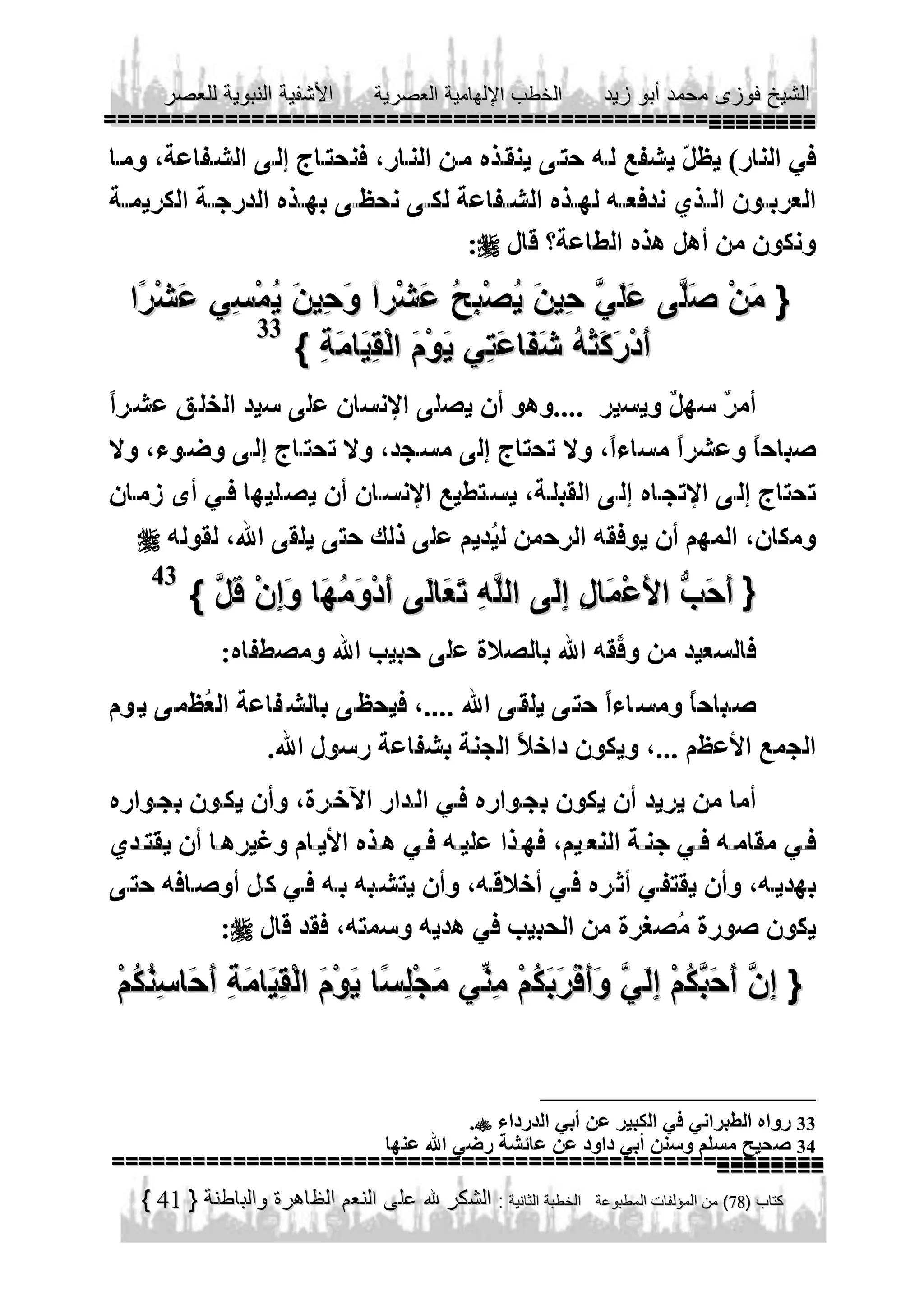 
33


43





41

33
34

 