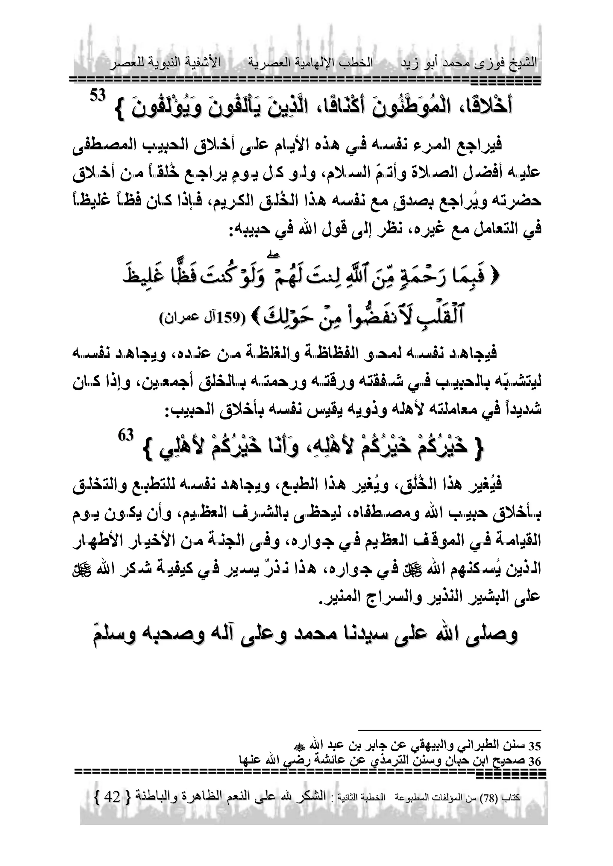 53

                         
           
    
           

63







42

35
36

 