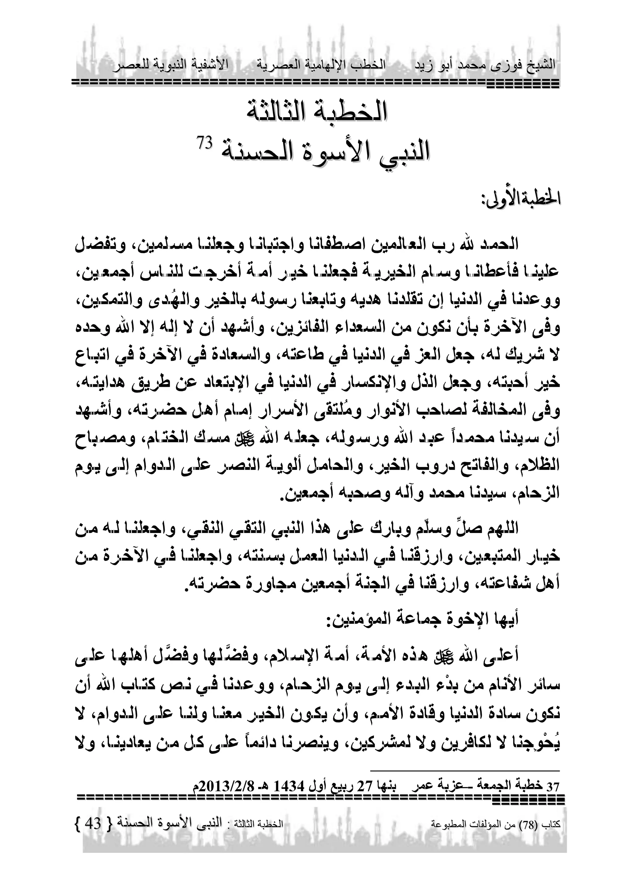 73





–-

43

37

 