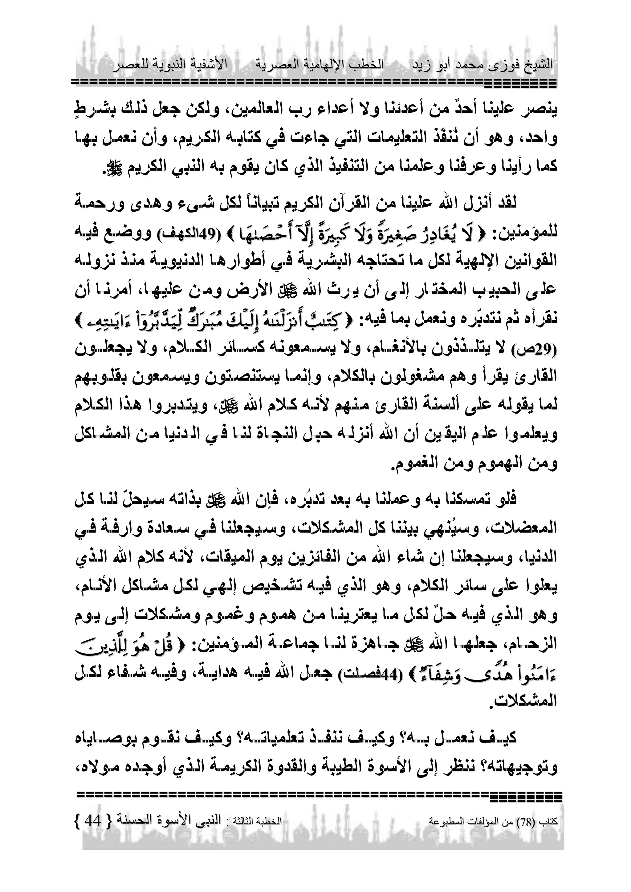 
                     
                 


                               
                          






       
     


          
   
    

44

 