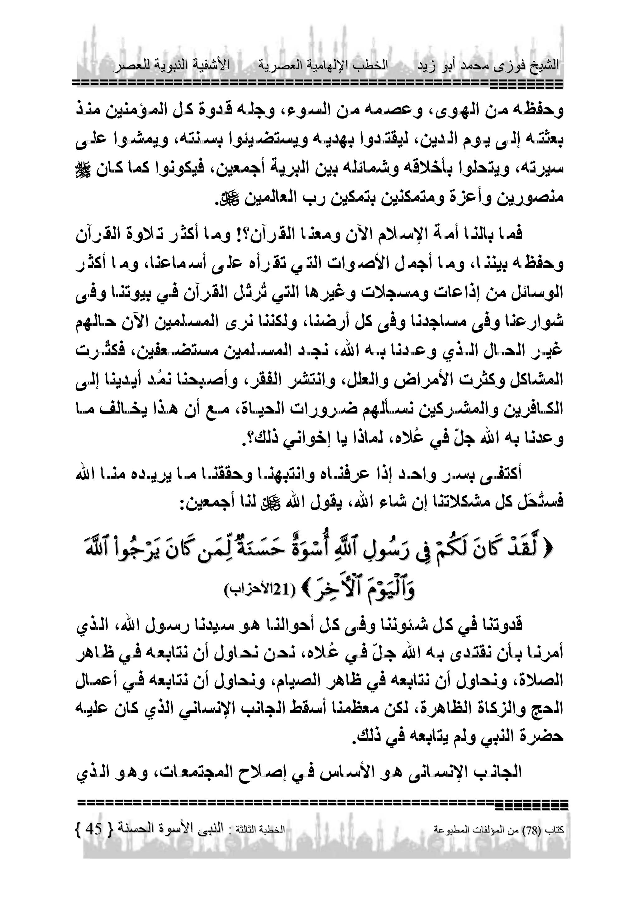 



                               
            
  
       

45

 