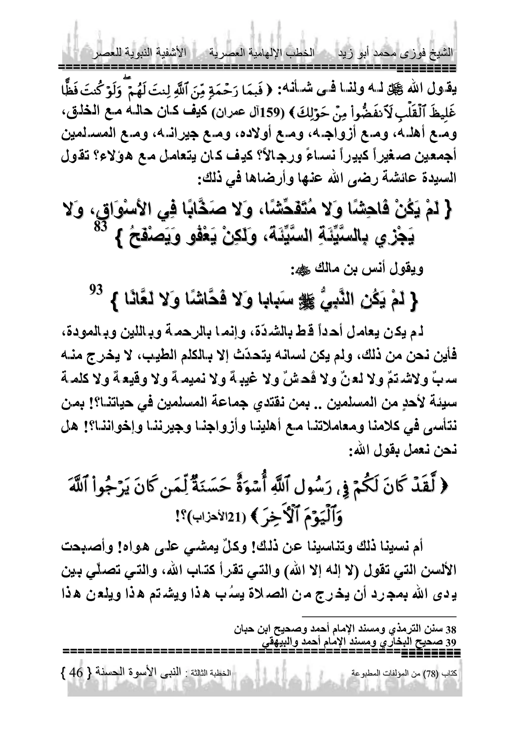 

                      
                      

                  
             

83


93



                               
            
  
       

38
39

46

 