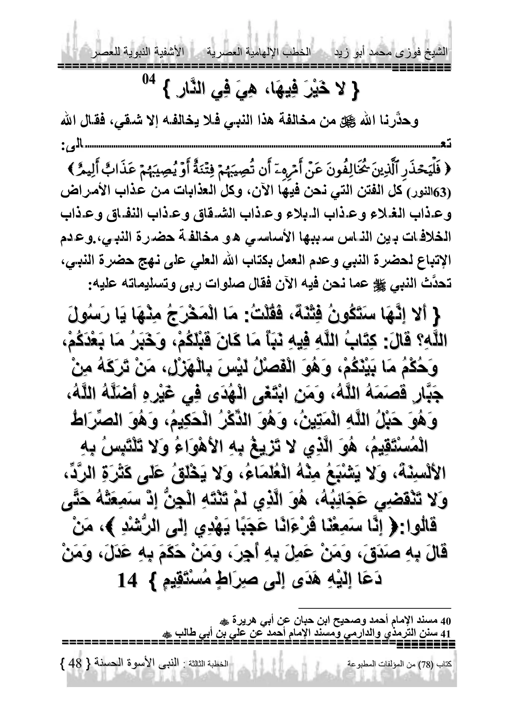 04


                                             
                                        






14



48

40
41

 