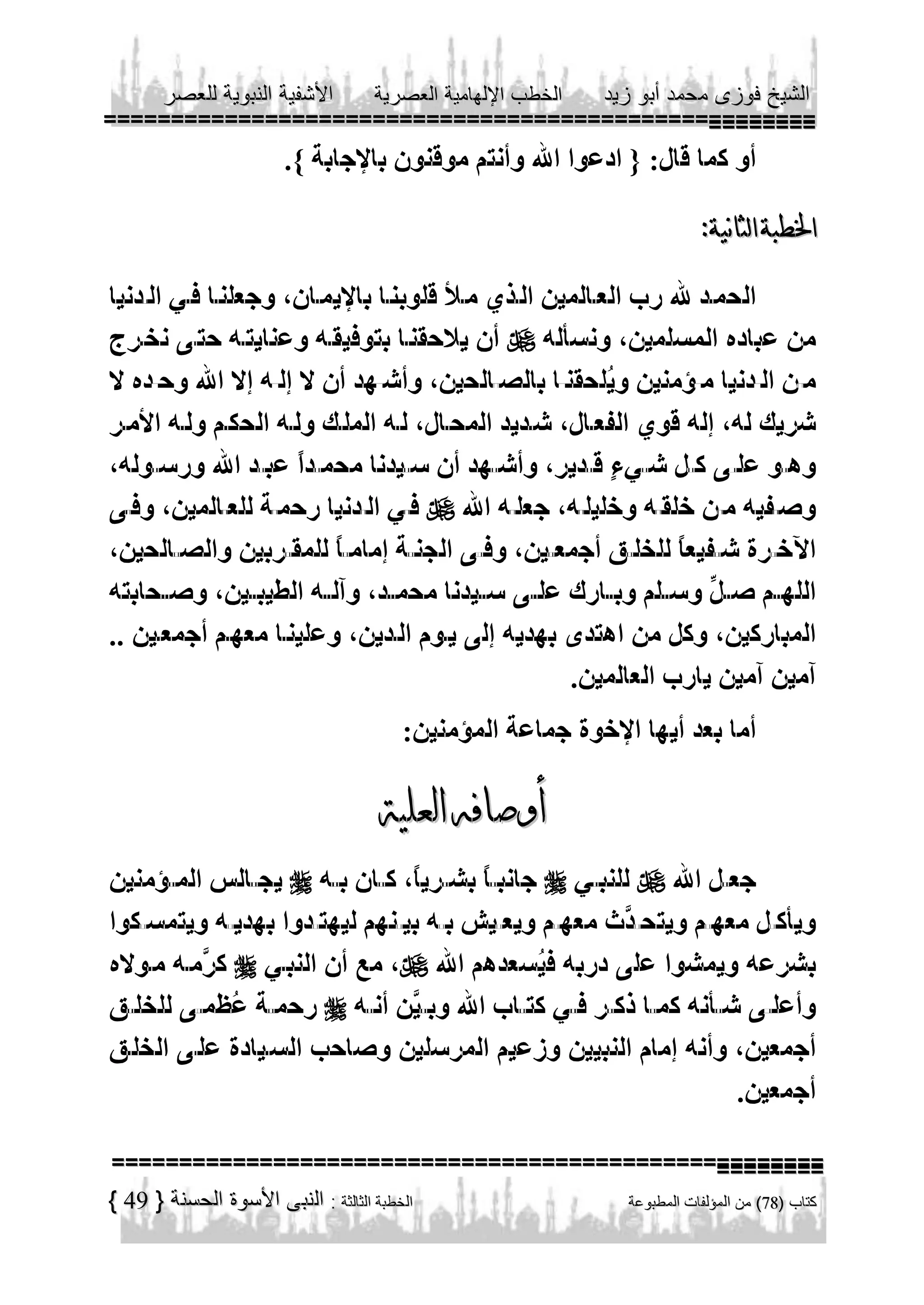 












49



 