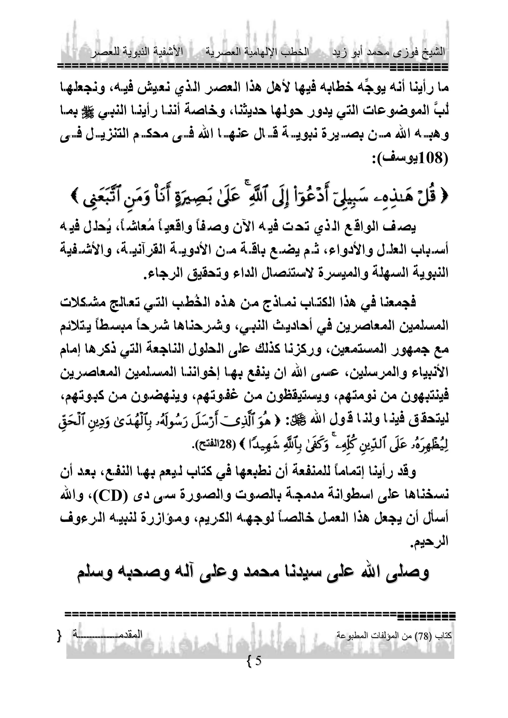 

                                         
                            

                     
                     
   



                            
                       

(CD)

5

 