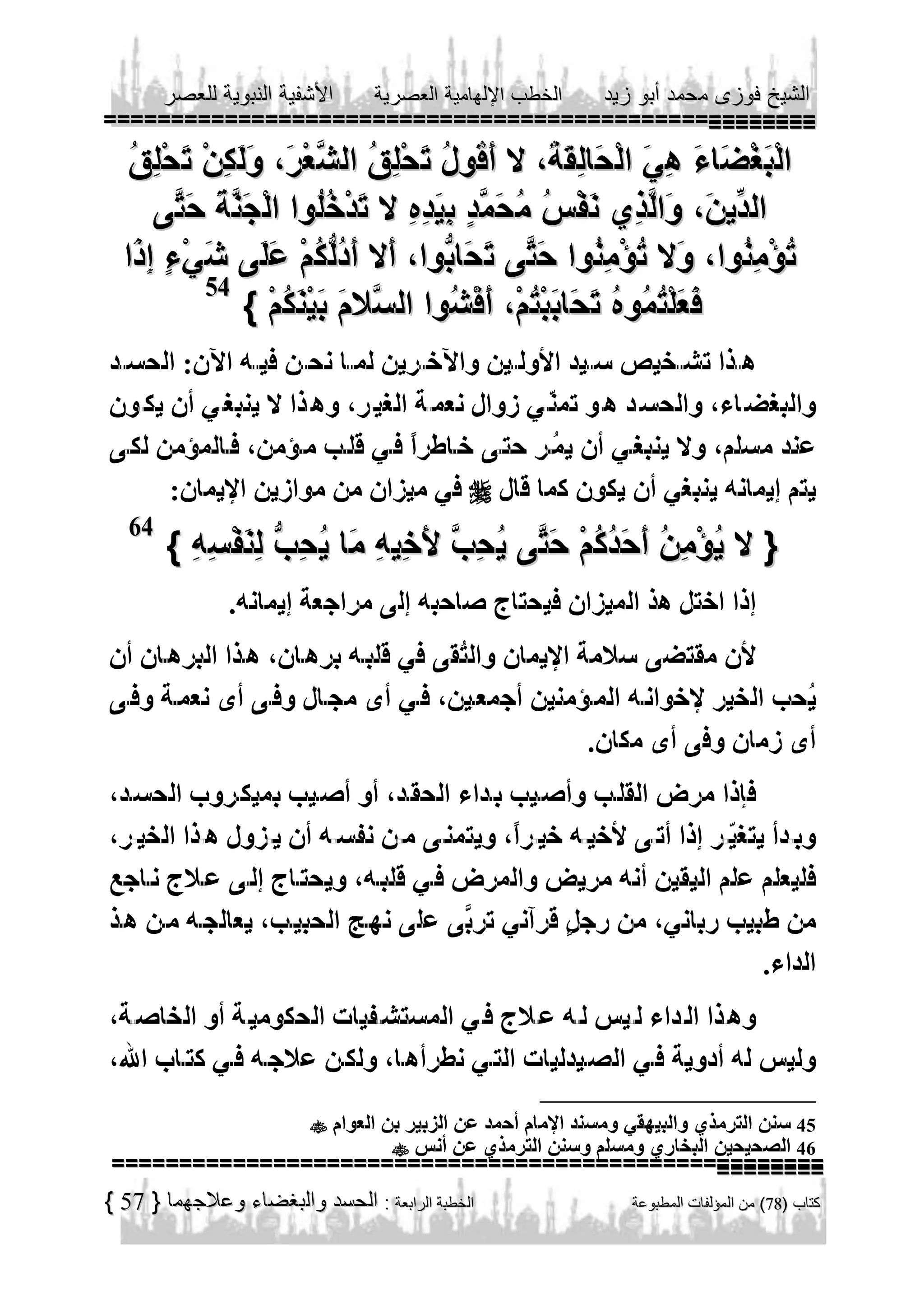 54


64




57

45
46

 