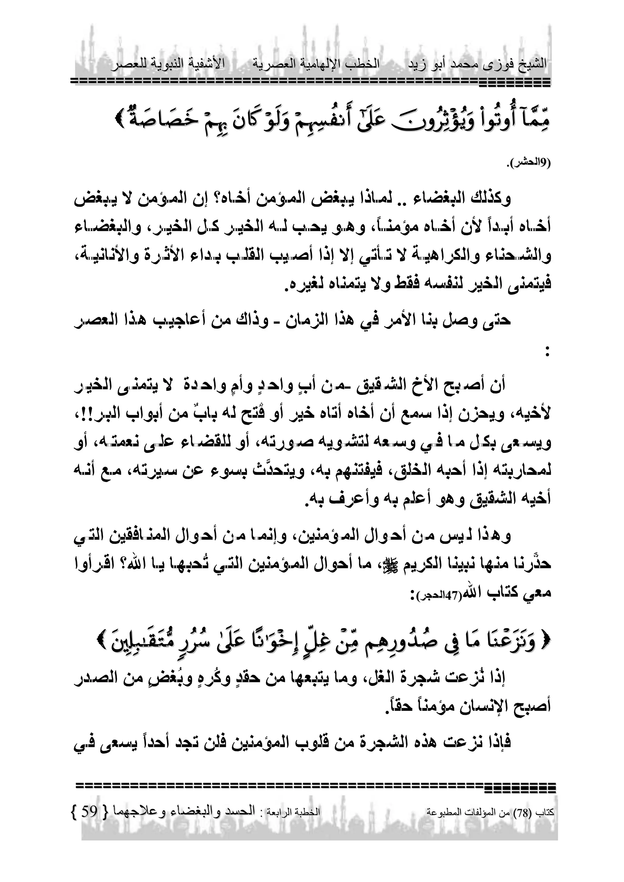                                    
                 
          

-



                                    
                       
   

59

 