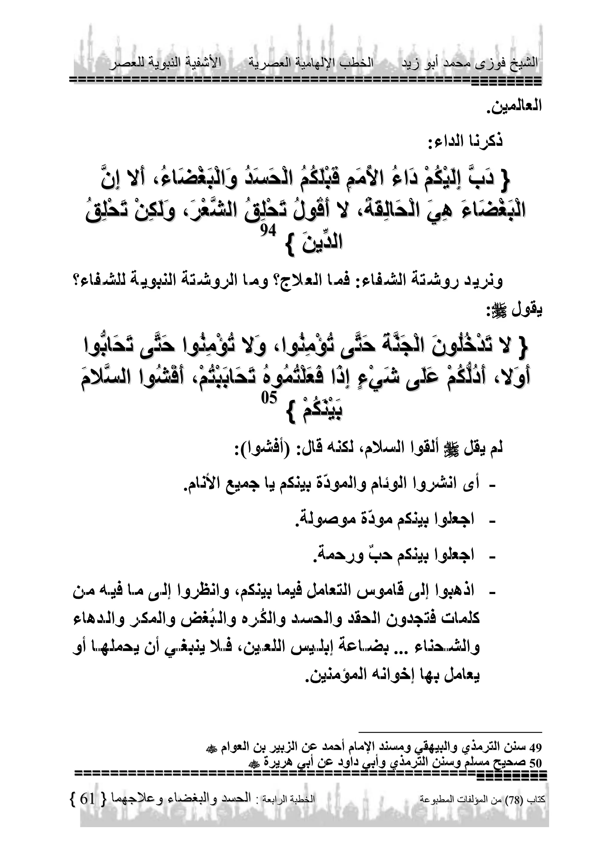 94



05


-




61

49
50

 