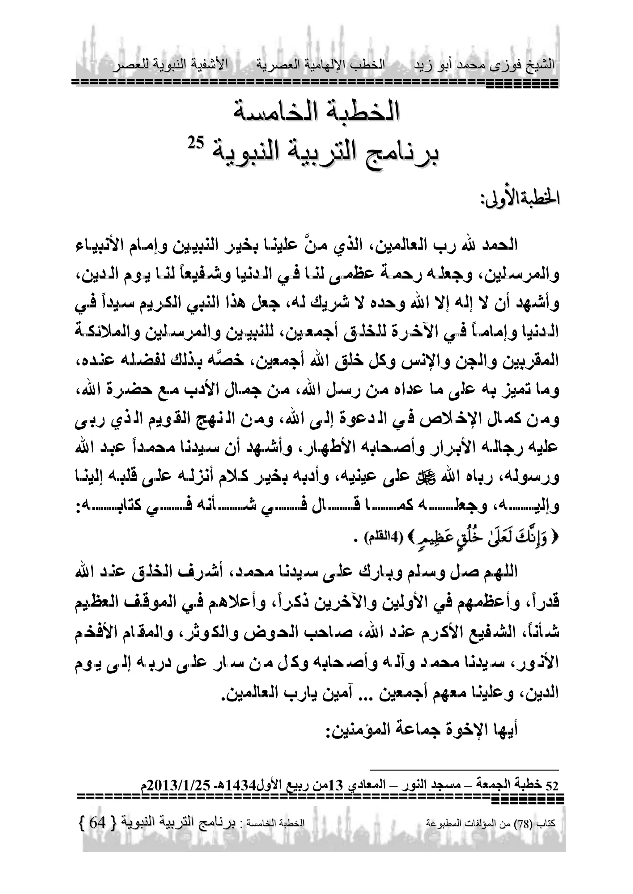 25


             
          

–

64

–

52

 
