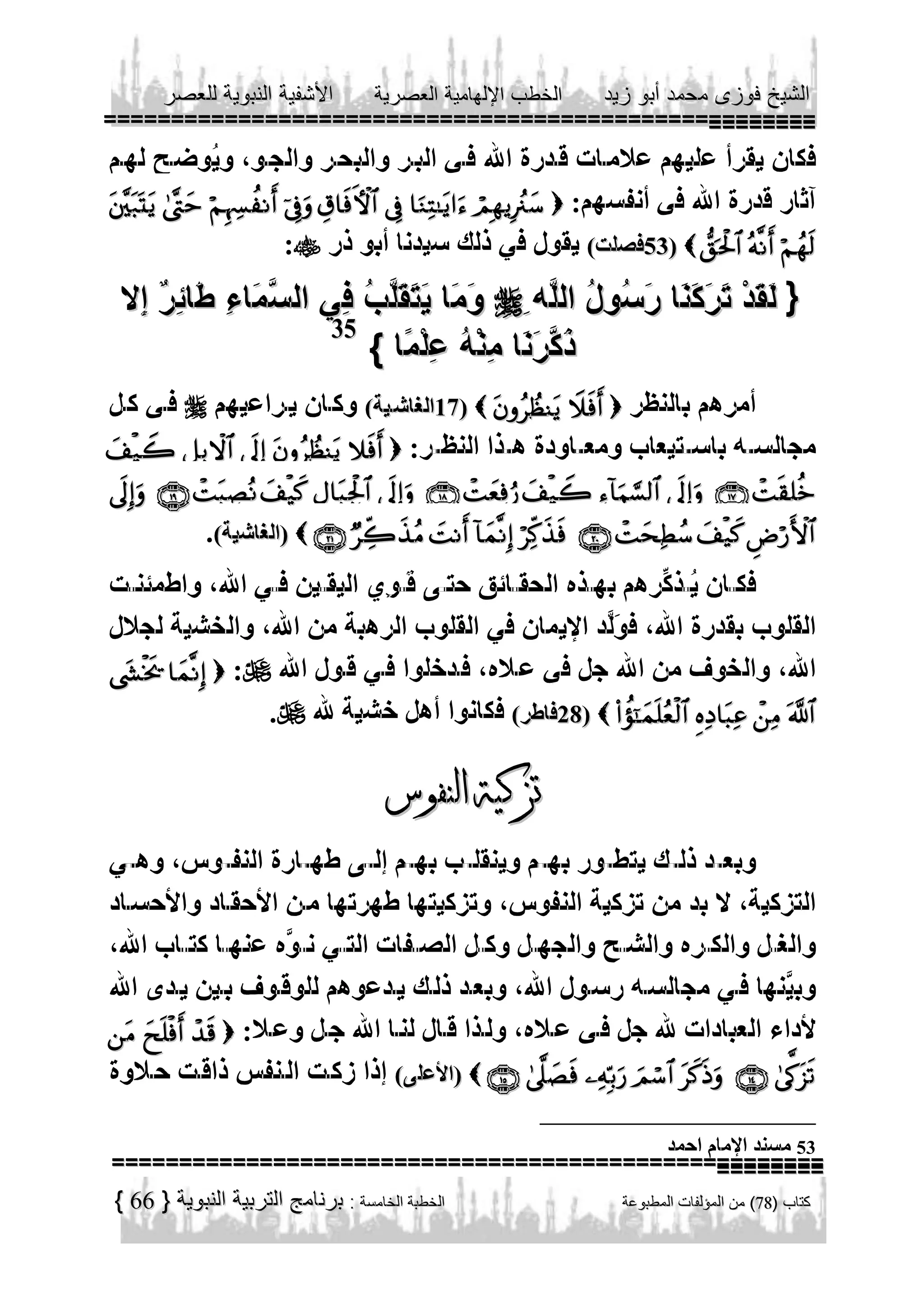                           
                                



        
       

35




       
    

 
                
         
                                                 

         
    
    
  
                               
             
         

      
   




             
           

     
     
                         
             
  
53

66

 