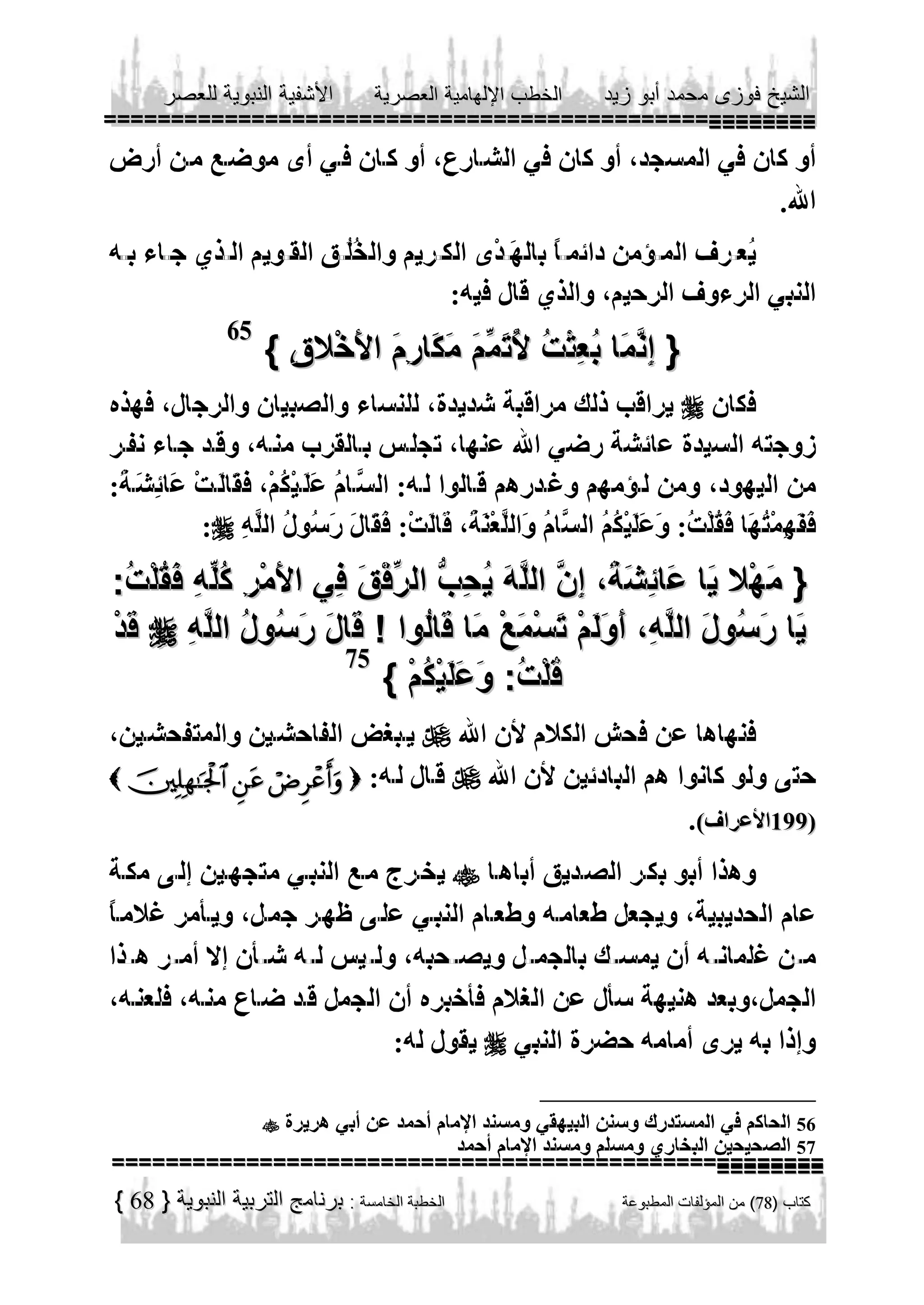 65







75


               

        







68

56
57

 