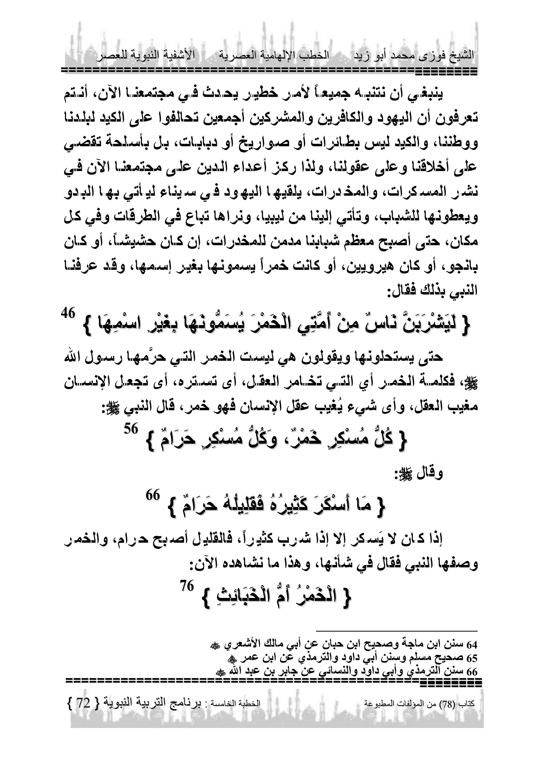 46



56


66

76





72

64
65
66

 