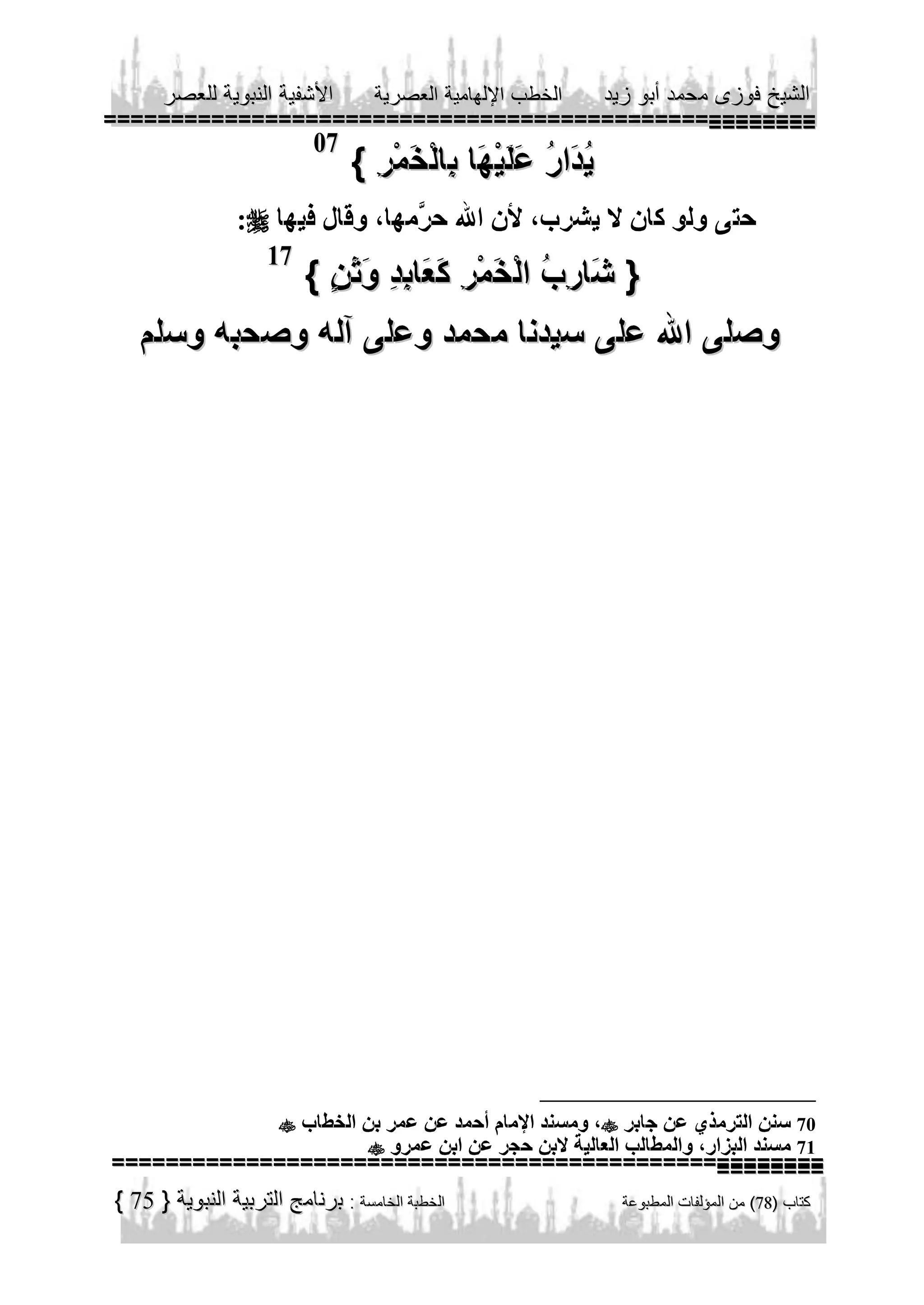 07


17






75

70
71

 