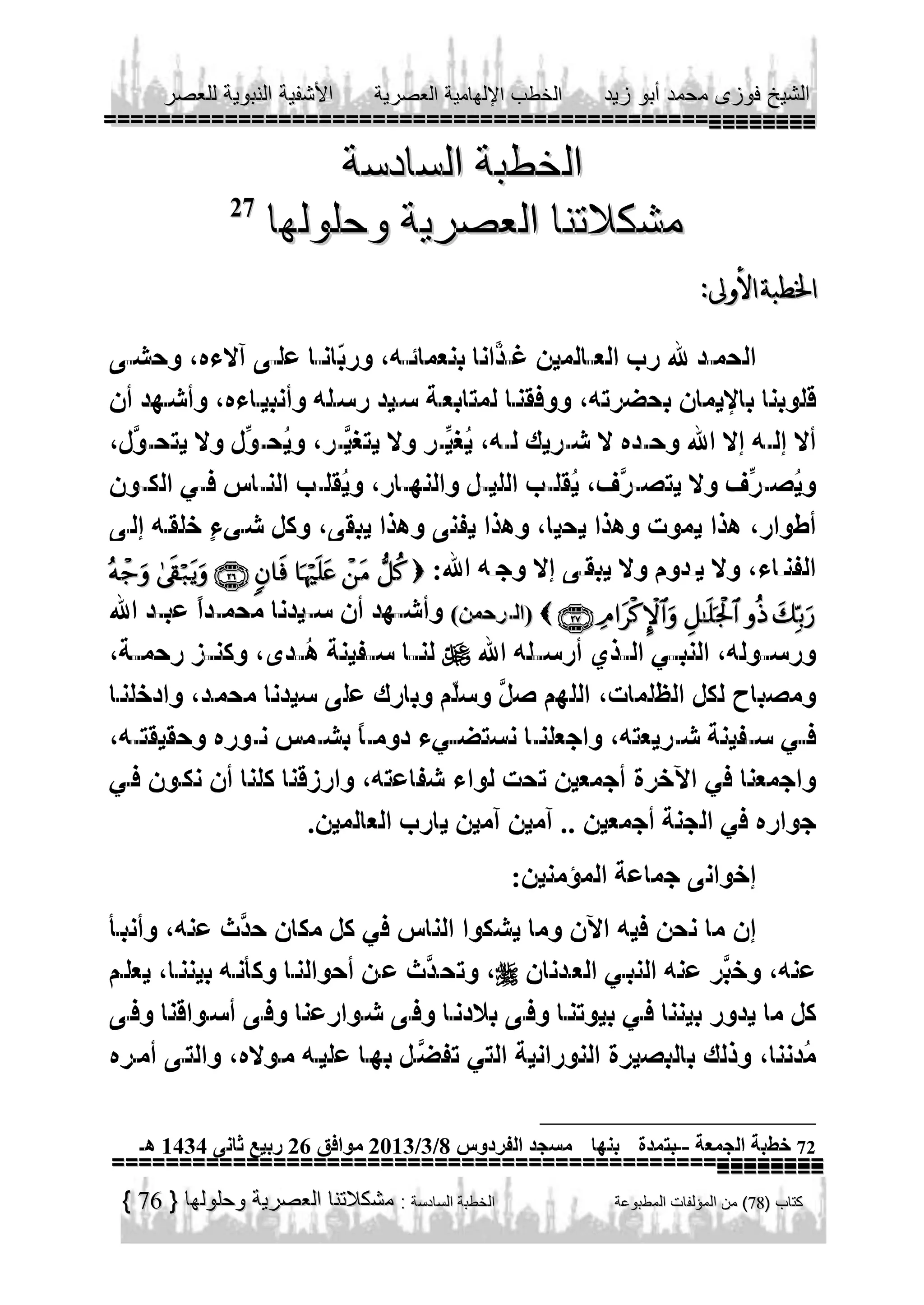 27

     
                    
       
                     
              





---

76

72

 