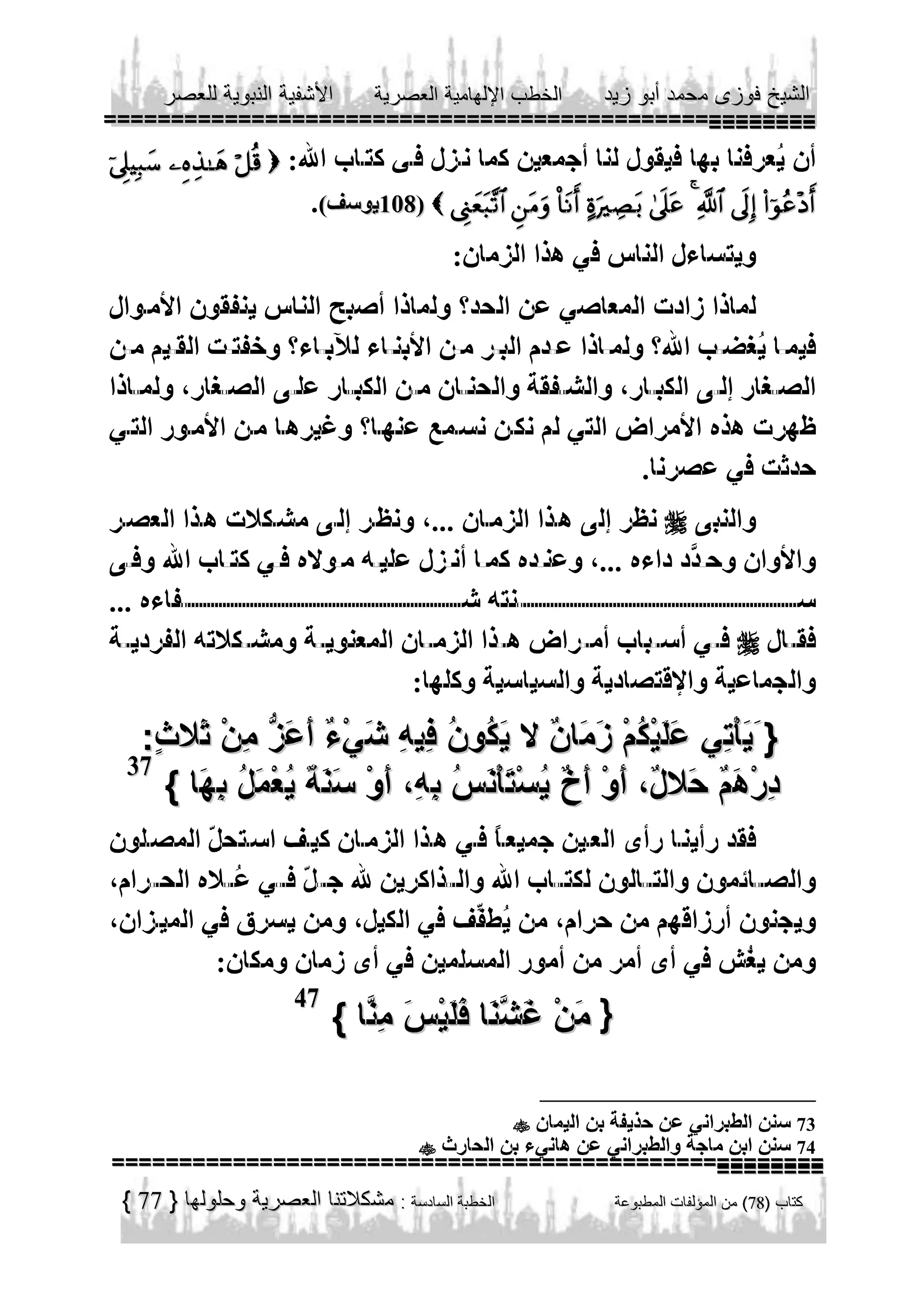       
        
                              
                  





37

47




77

73
74

 