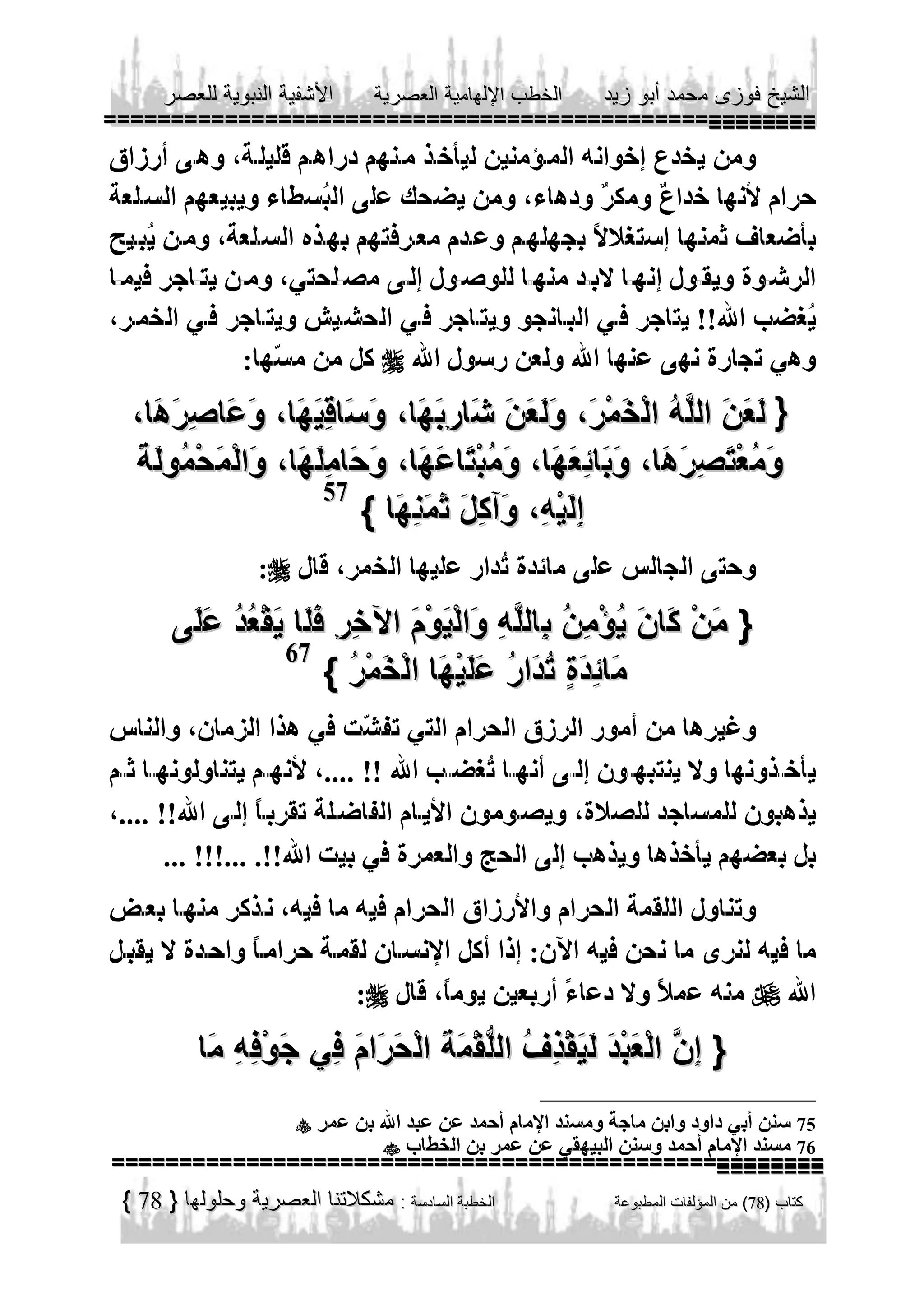 

57


67






78



75
76

 