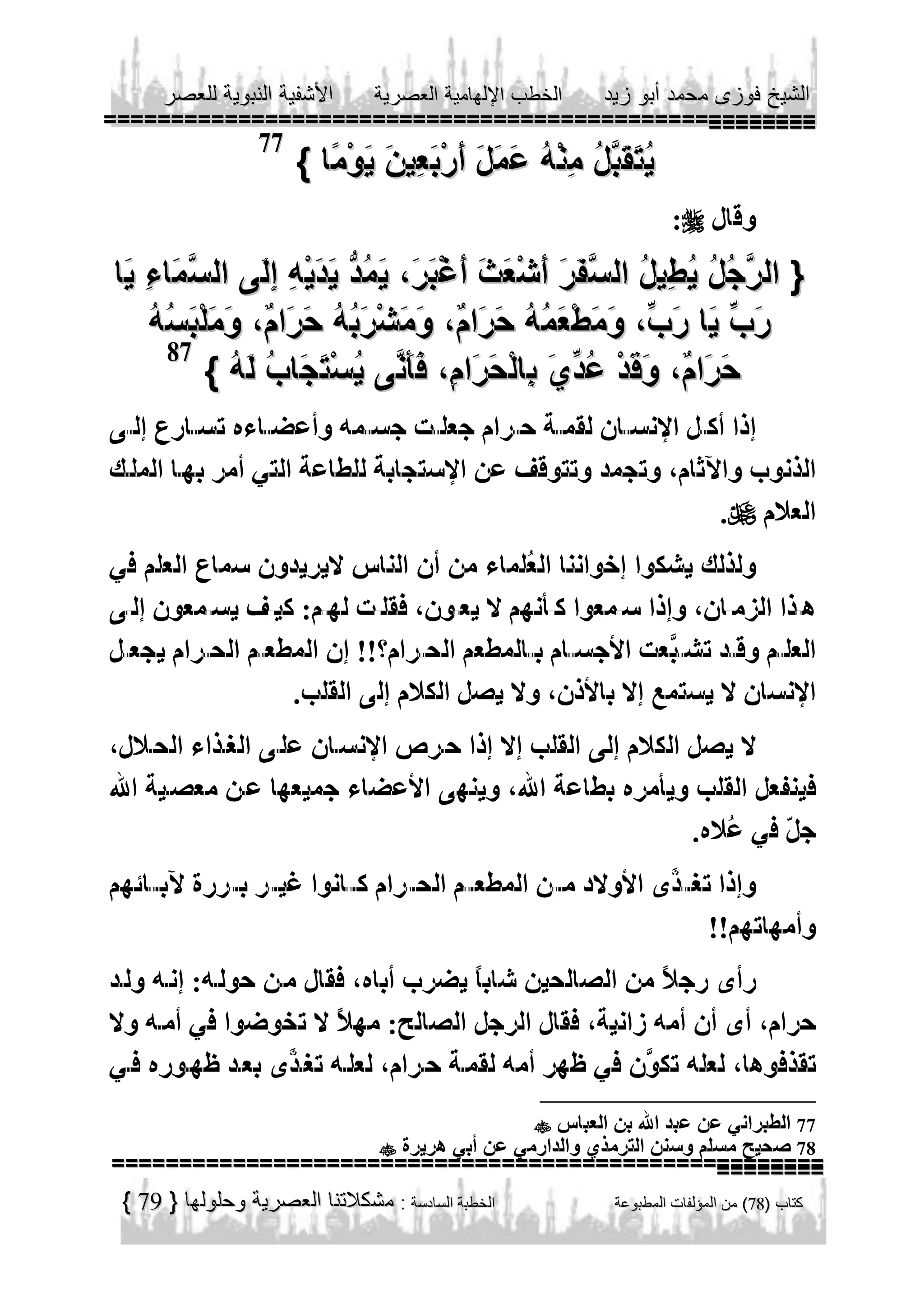 77



87






79

77
78

 