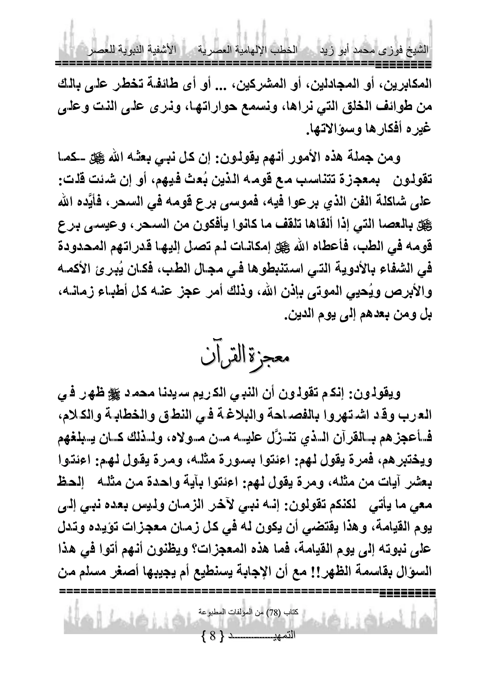 -- 






8

 