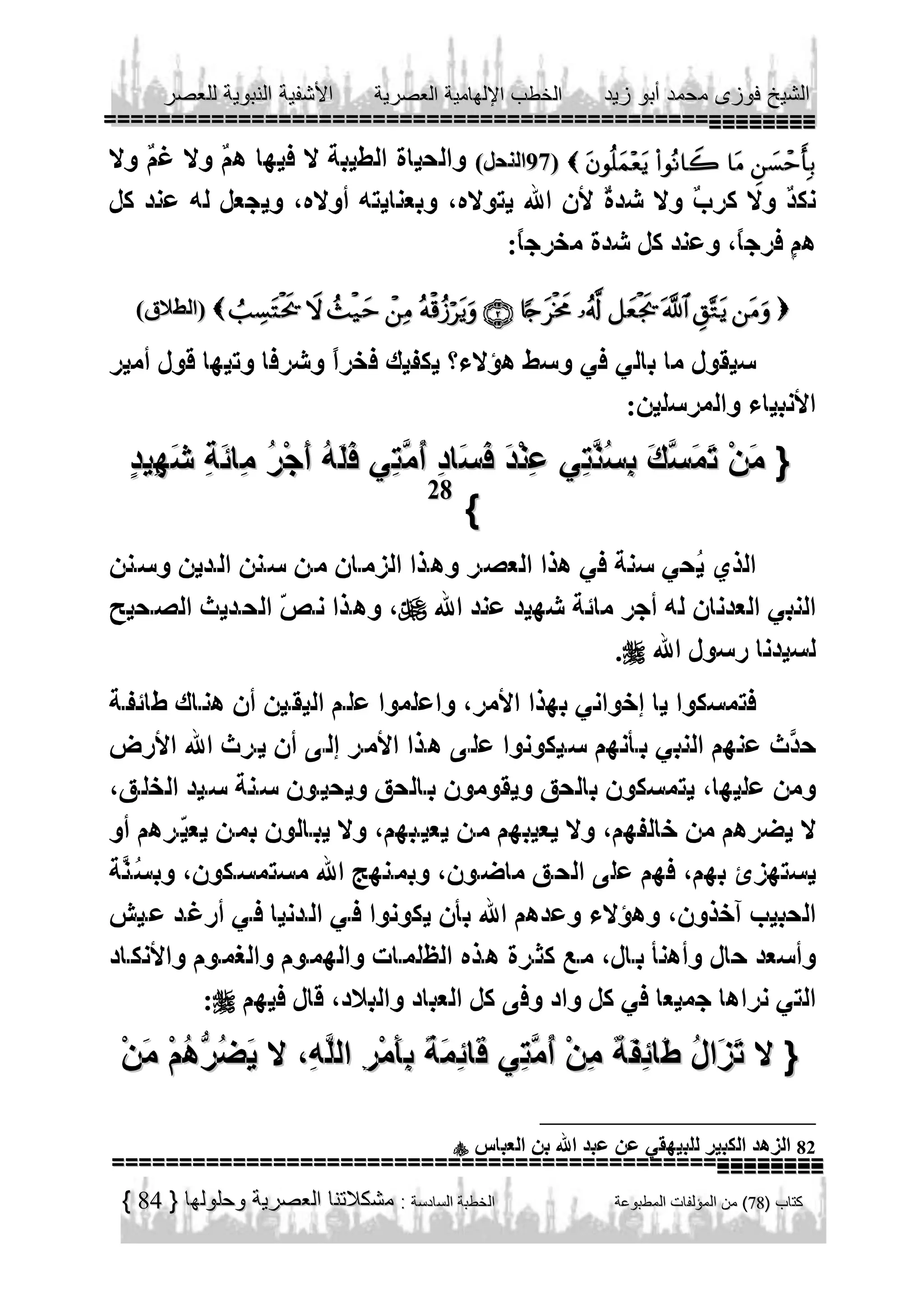     
      
    

             
             
            

28








84

82

 