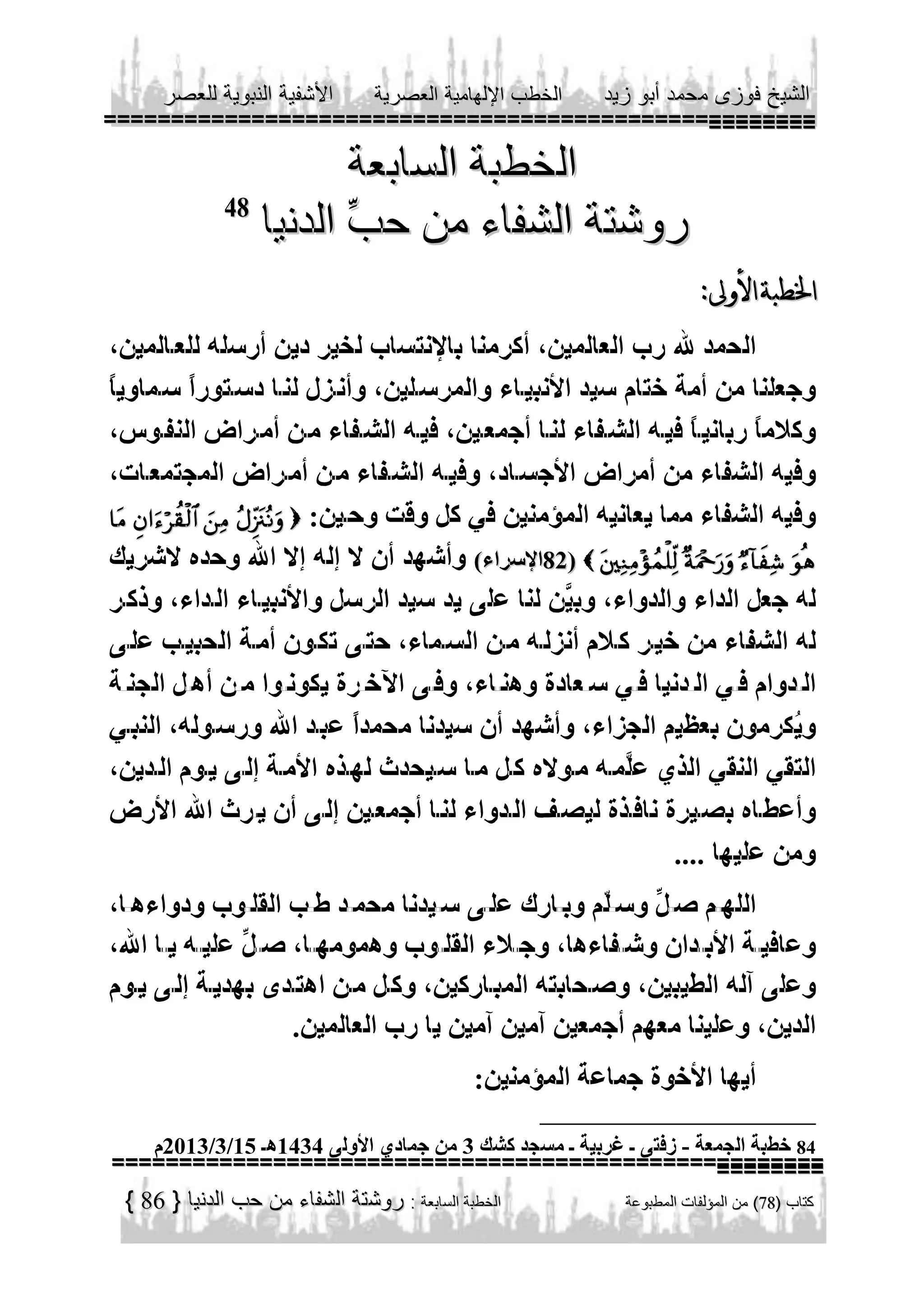 48

              
             
                
                 

-

86

84

 