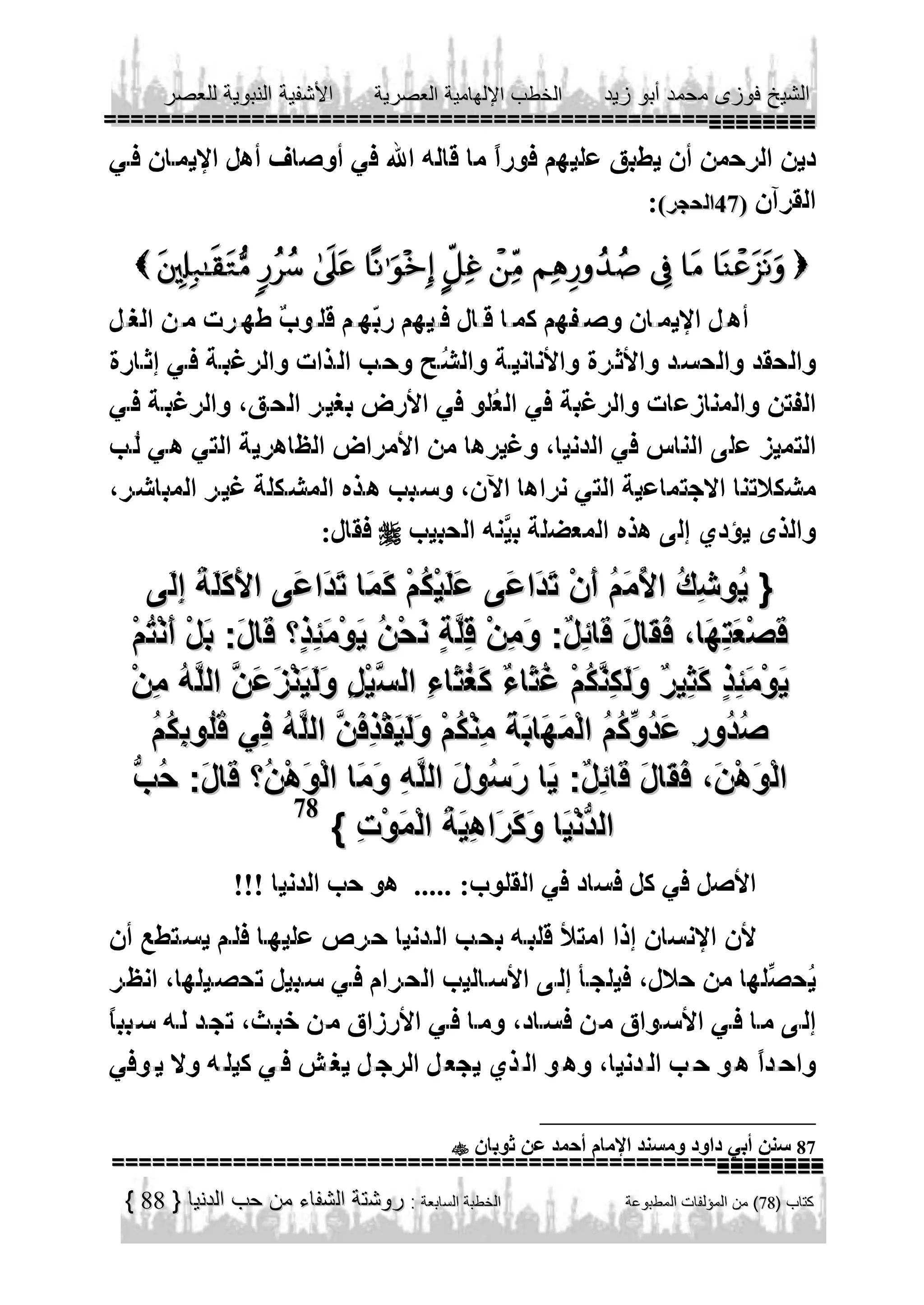                                     
                       
   



78



88

87

 