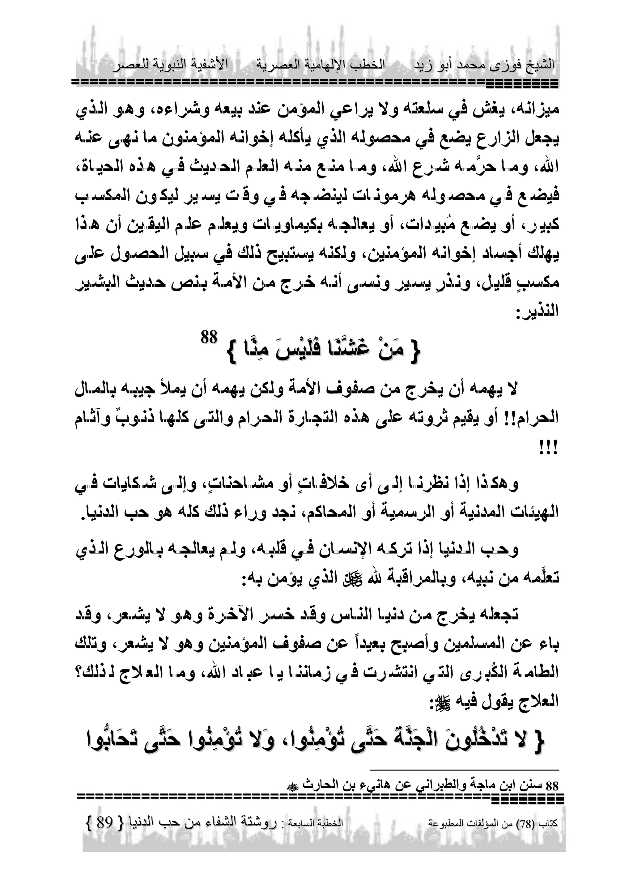 88







89

88

 