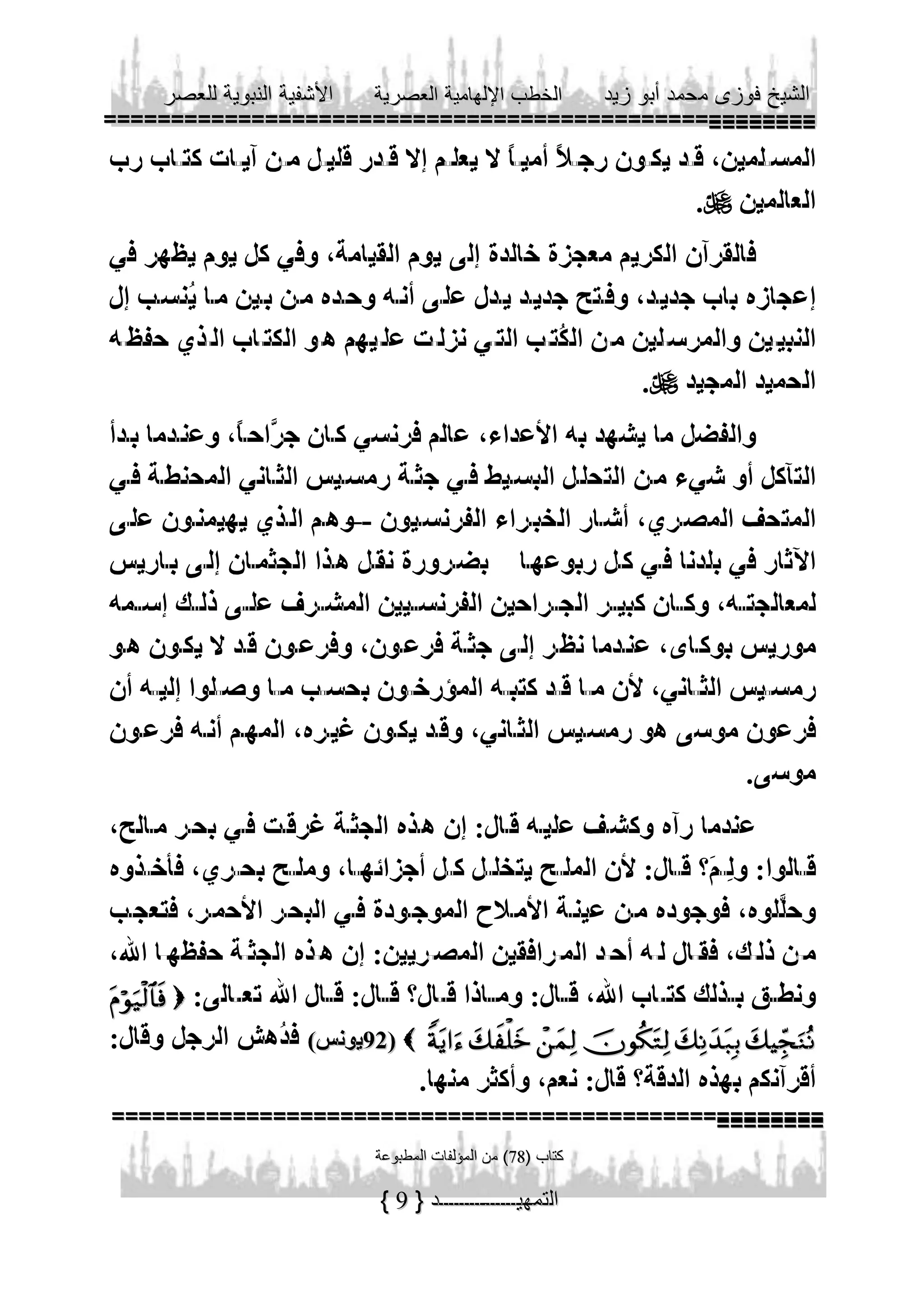 



–-

-  
     
                       
         
           

9

 