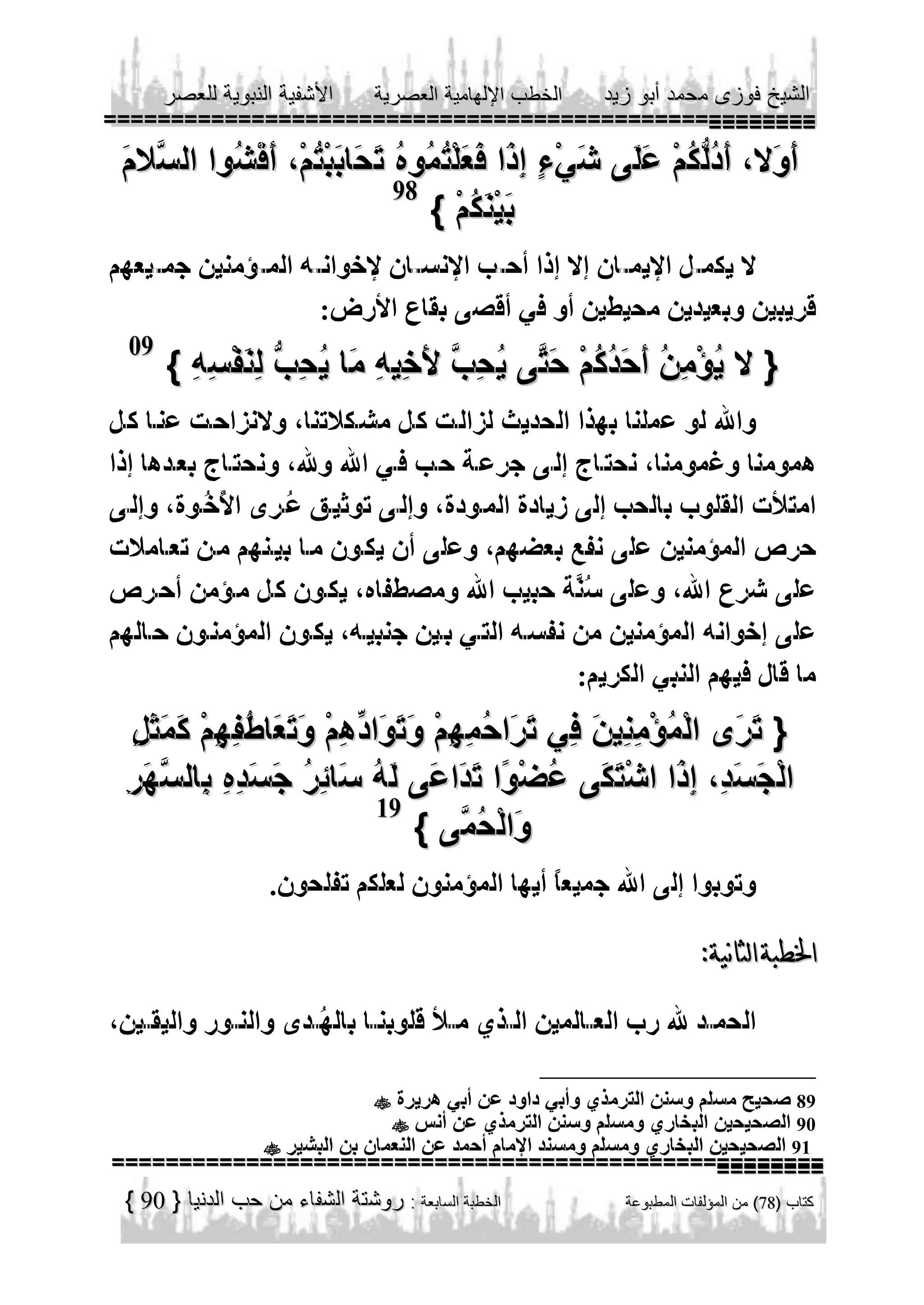 98

09

19





90

89
90
91

 