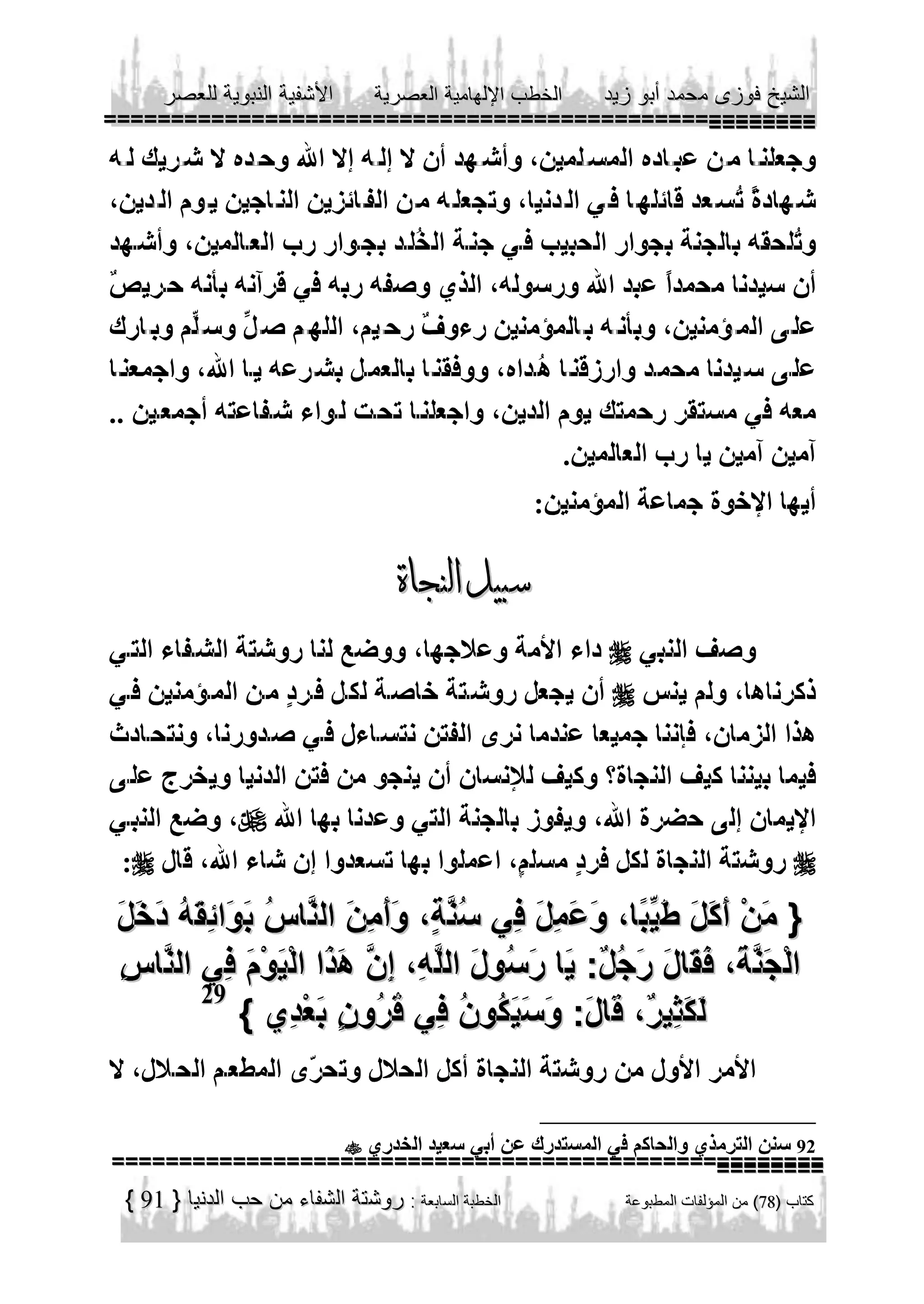 







29



91

92

 