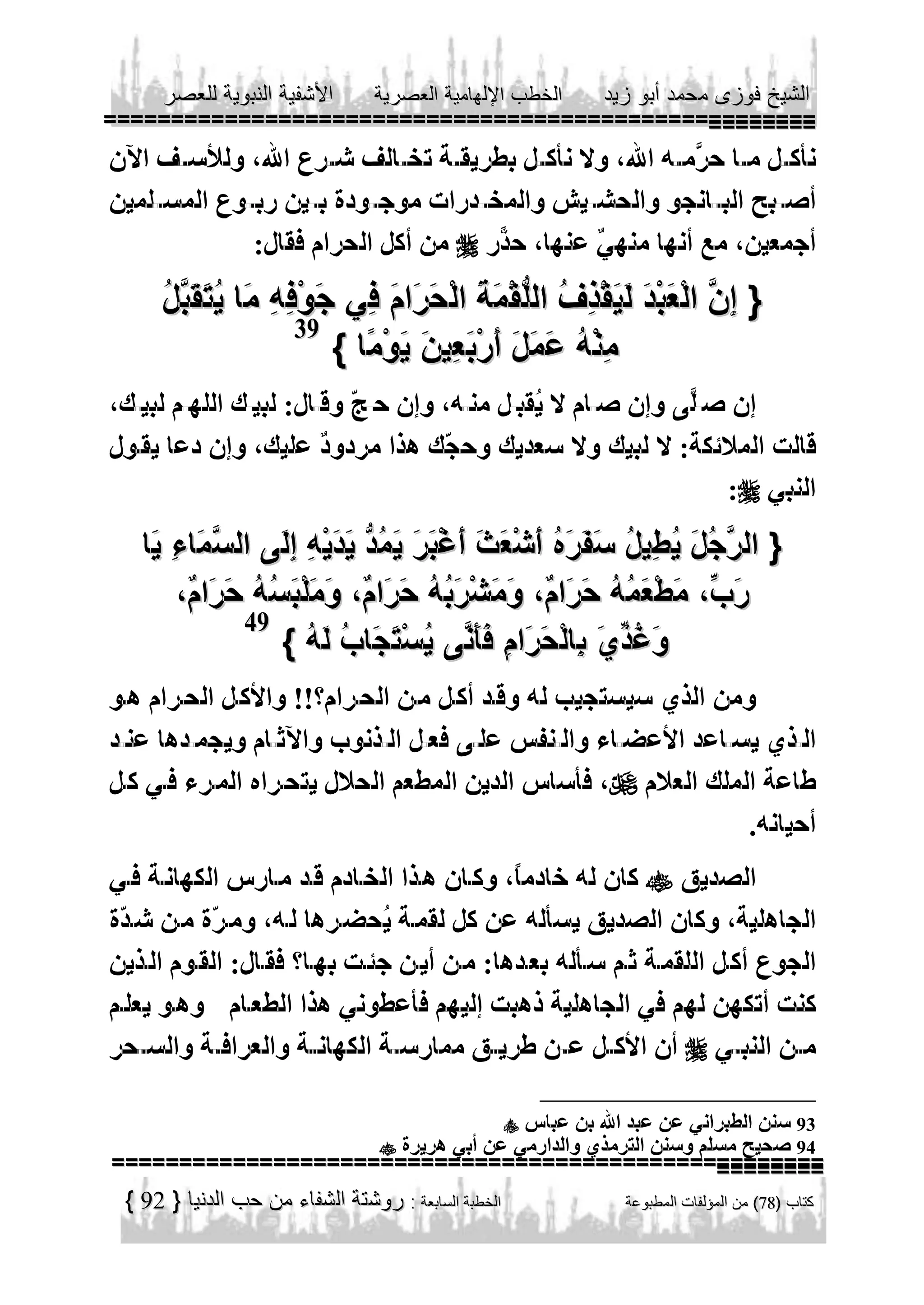 
39



49








92

93
94

 