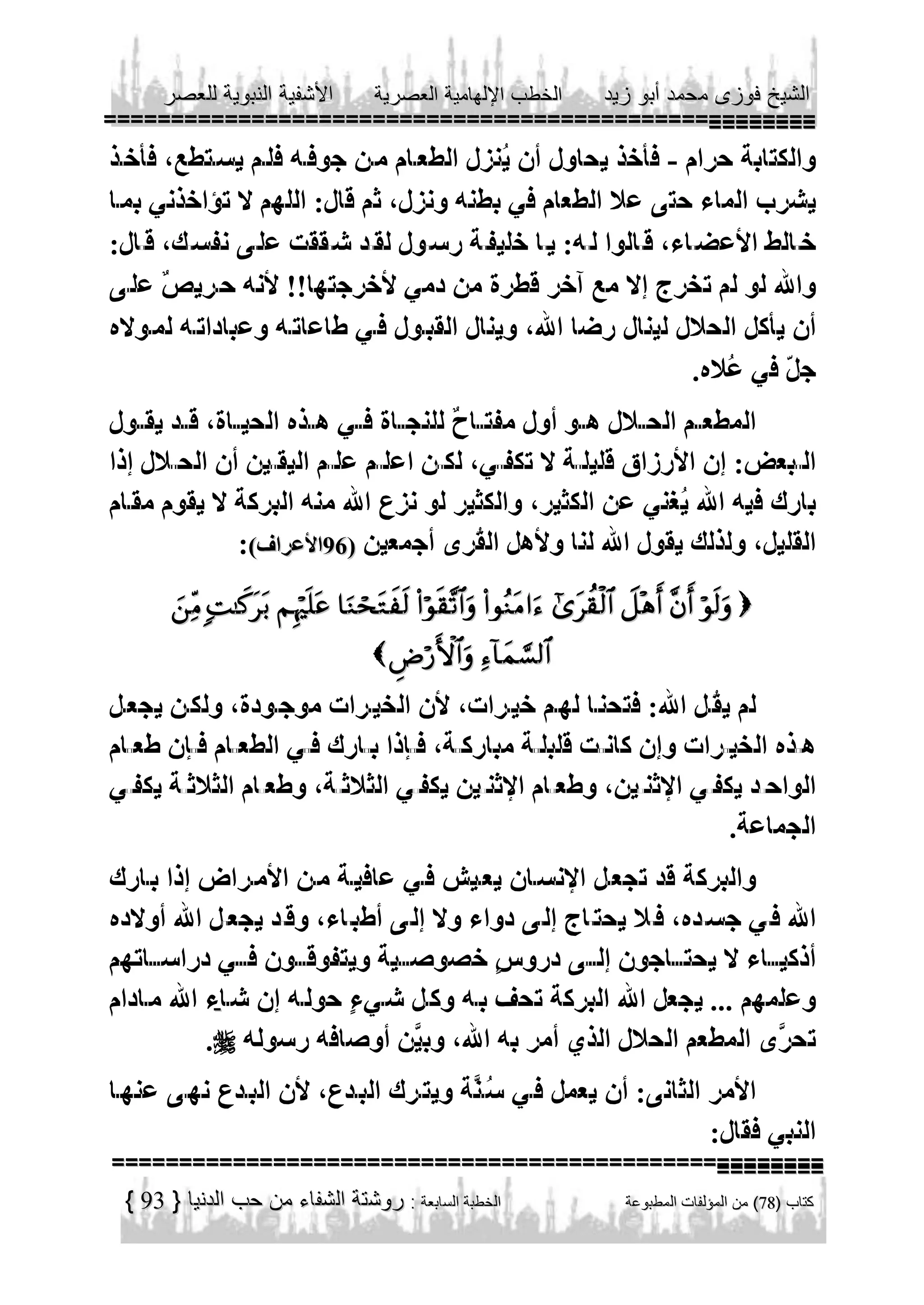 -

                                     
          
  
       

-



93

 