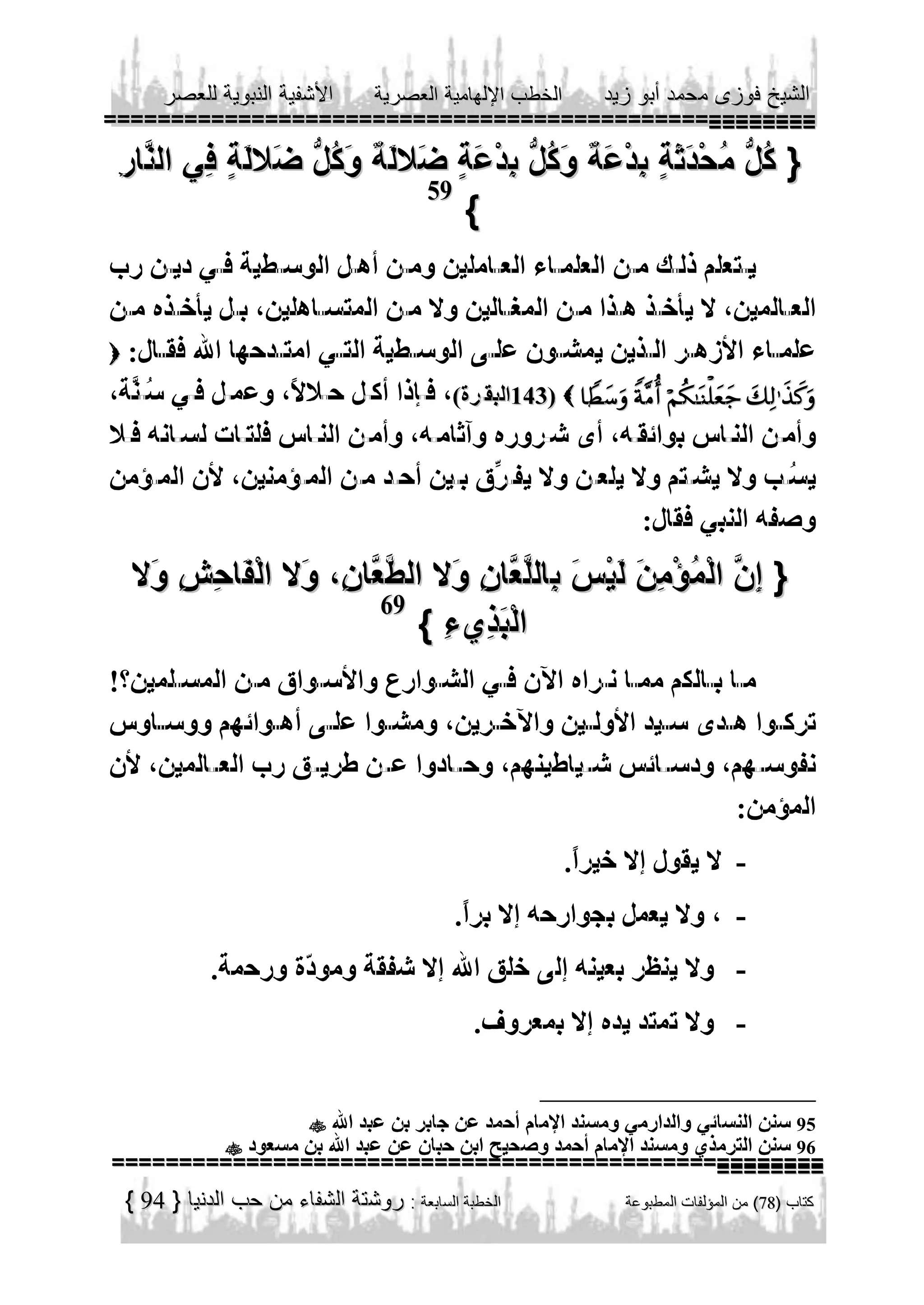 59


                
              

69




94

95
96

 