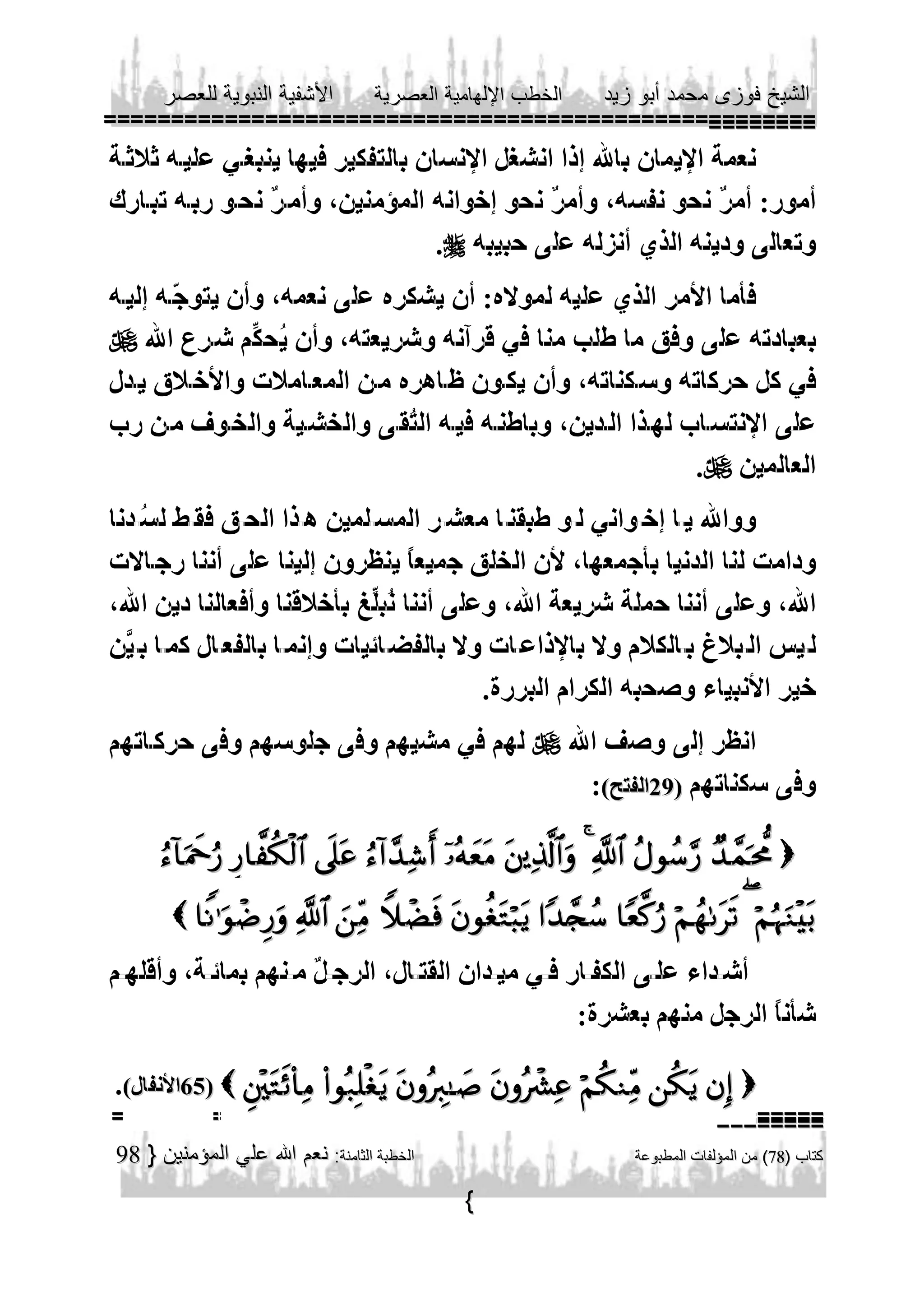 






                          
                               
                                  
                               

                            
                        
98

 