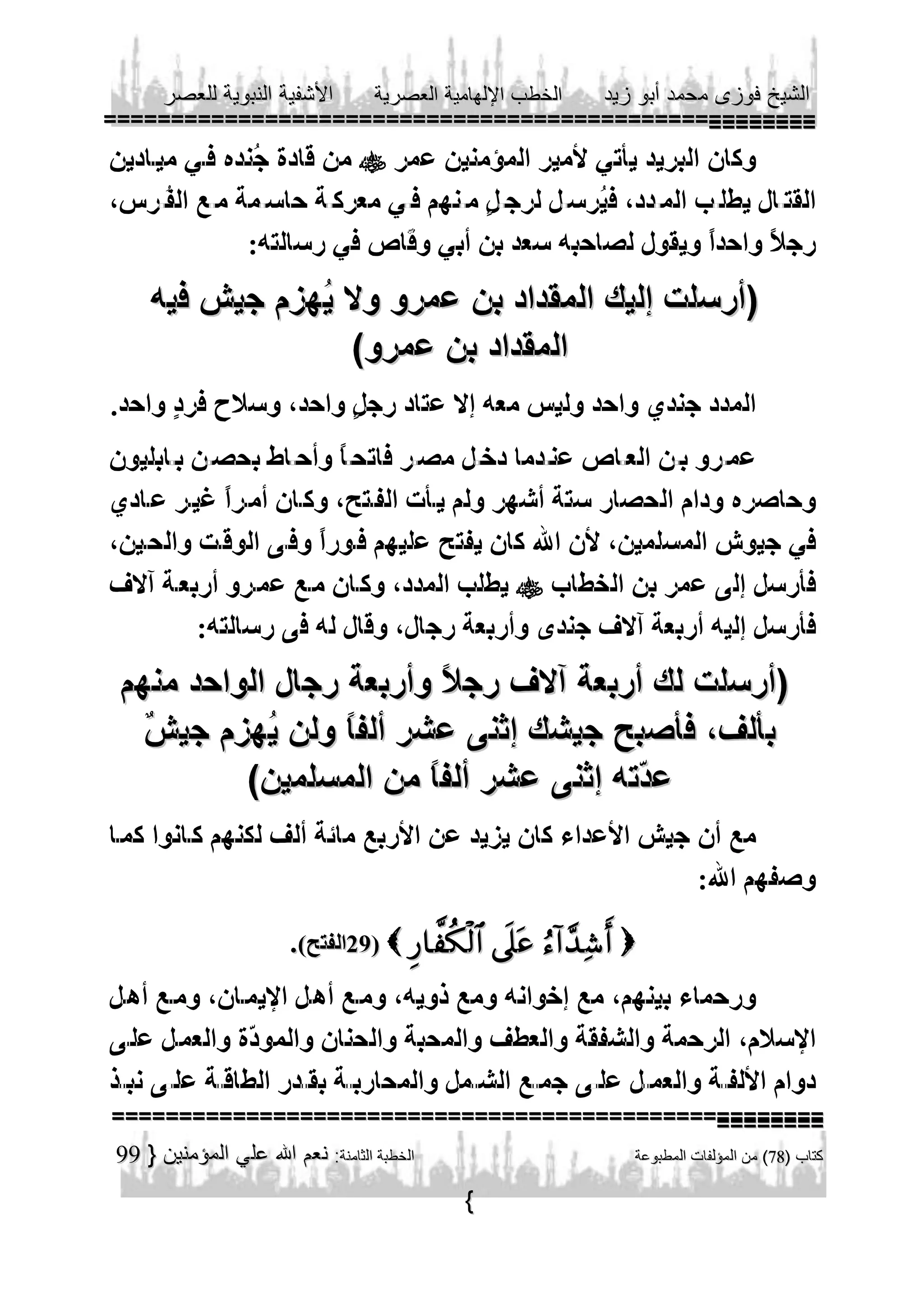 



    
        

99

 