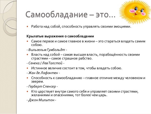 ÐšÐ°Ñ€Ñ‚Ð¸Ð½ÐºÐ¸ Ð¿Ð¾ Ð·Ð°Ð¿Ñ€Ð¾ÑÑƒ Ð¡Ð°Ð¼Ð¾Ð¾Ð±Ð»Ð°Ð´Ð°Ð½Ð¸Ðµ