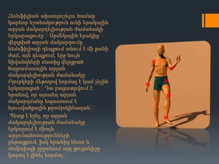 Հեմոֆիլիան ախտորոշելու համար
կարևոր նշանակություն ունի երակային
արյան մակարդելիության ժամանակի
երկարացումը։ Արմնկային երակից
վերցված արյան մակարդումը
հեմոֆիլիայի դեպքում տևում է մի քանի
ժամ, այն դեպքում, երբ նույն
հիվանդների մատից վերցրած
ծայրամասային արյան
մակարդելիության ժամանակը
Բյուրկերի մեթոդով նորմալ է կամ չնչին
երկարացած։ Դա բացատրվում է
նրանով, որ այստեղ արյան
մակարդմանը նպաստում է
հյուսվածքային թրոմբոկինազան։
Պետք է նշել, որ արյան
մակարդելիության ժամանակը
երկարում է միայն
արյունահոսությունների
ընթացքում, իսկ նրանից հետո և
ռեմիսիայի շրջանում այդ ցուցանիշը
կարող է լինել նորմալ։

 