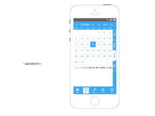 < 일정 MONTH >

 