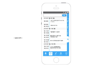 < 일정 검색 >

 