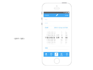 < 글쓰기 – 읷정 >

 