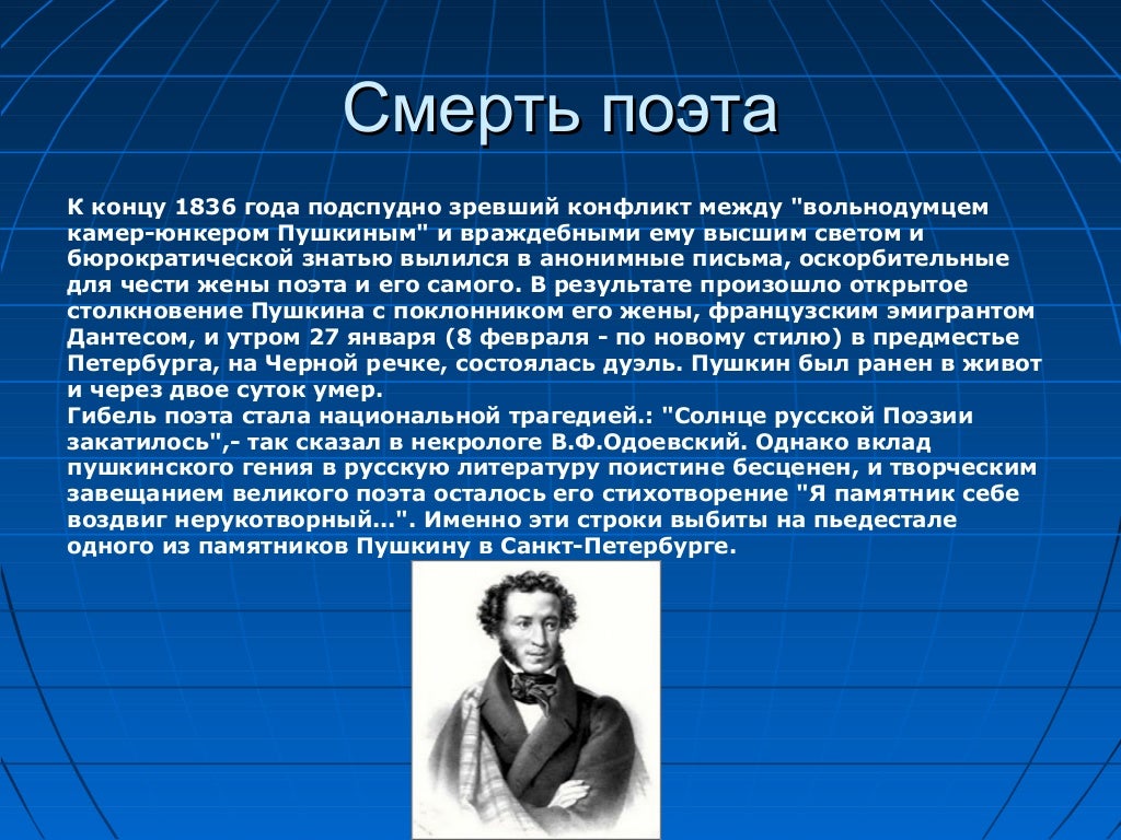 История создания поэту. История создания поэту. Стих про историю. История создания поэту. История создания поэту.