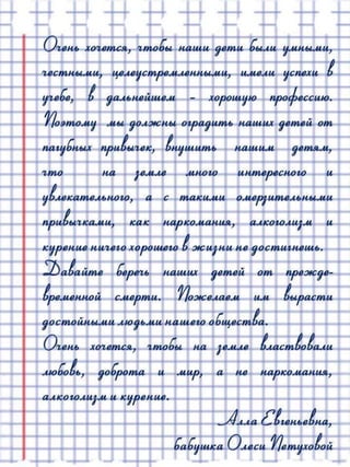 акция `чистая книга` мысли родителей