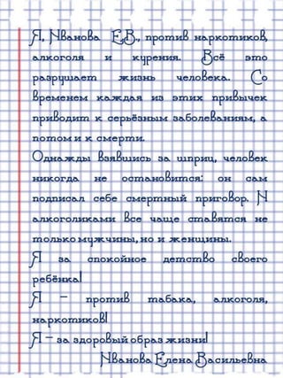 акция `чистая книга` мысли родителей