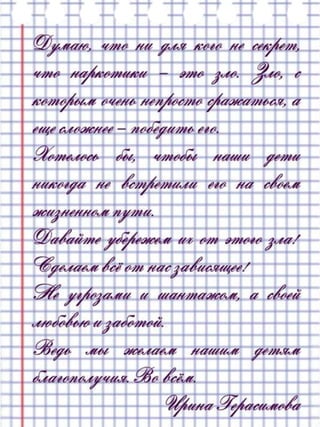 акция `чистая книга` мысли родителей