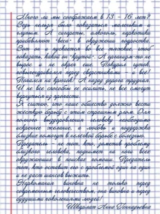 акция `чистая книга` мысли родителей