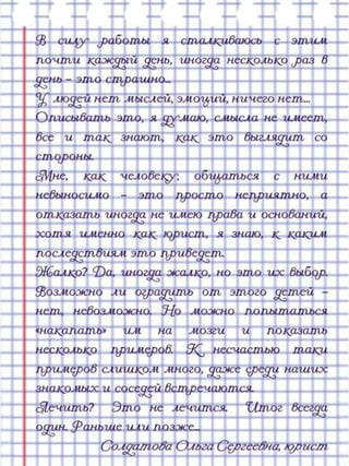 акция `чистая книга` мысли родителей