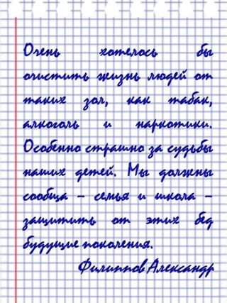 акция `чистая книга` мысли родителей