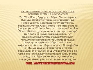 ΗΓΡΤΣΖ΢ ΚΑΗ ΠΡΩΣΟ΢ ΑΝΑΣΑΣΟ΢ ΣΟΤ ΣΑΓΜΑΣΟ΢ ΣΩΝ
ΗΩΝΝΗΣΣΩΝ ΗΠΠΟΣΩΝ ΣΖ΢ ΗΔΡΟΤ΢ΑΛΖΜ

Σν 1600 ν Πάπαο Γξεγόξηνο ν Μέγαο, δίλεη ελ...