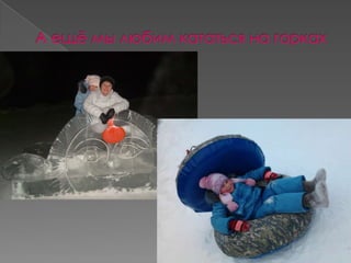 загруженное