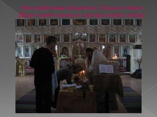 загруженное